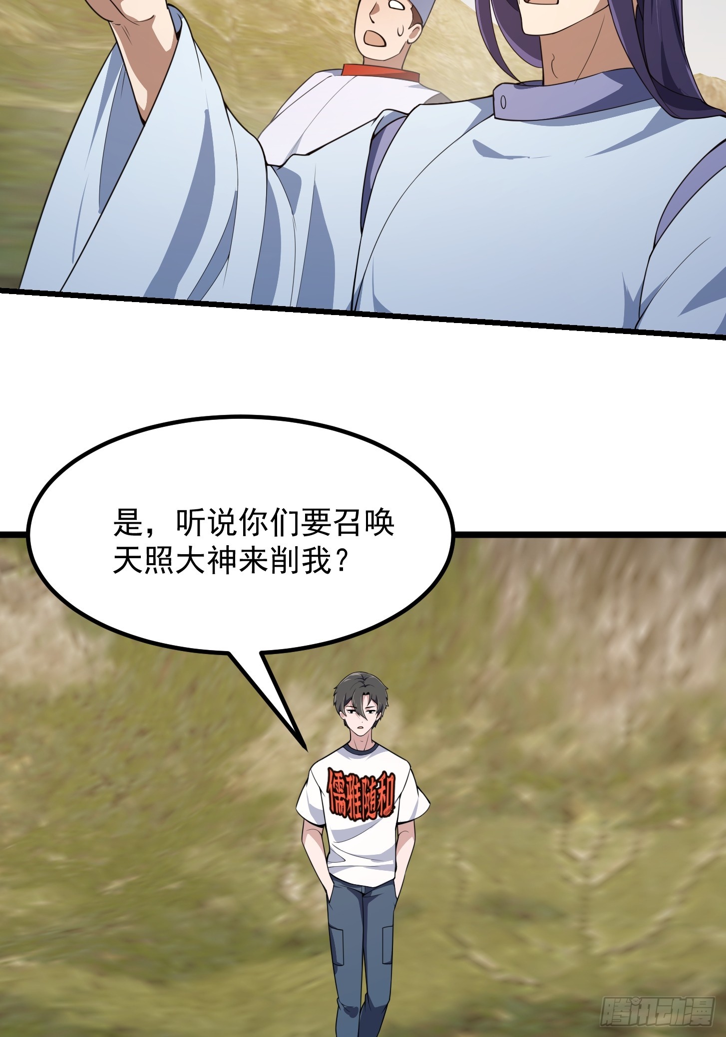 第301话 东瀛的诸神黄昏之始29
