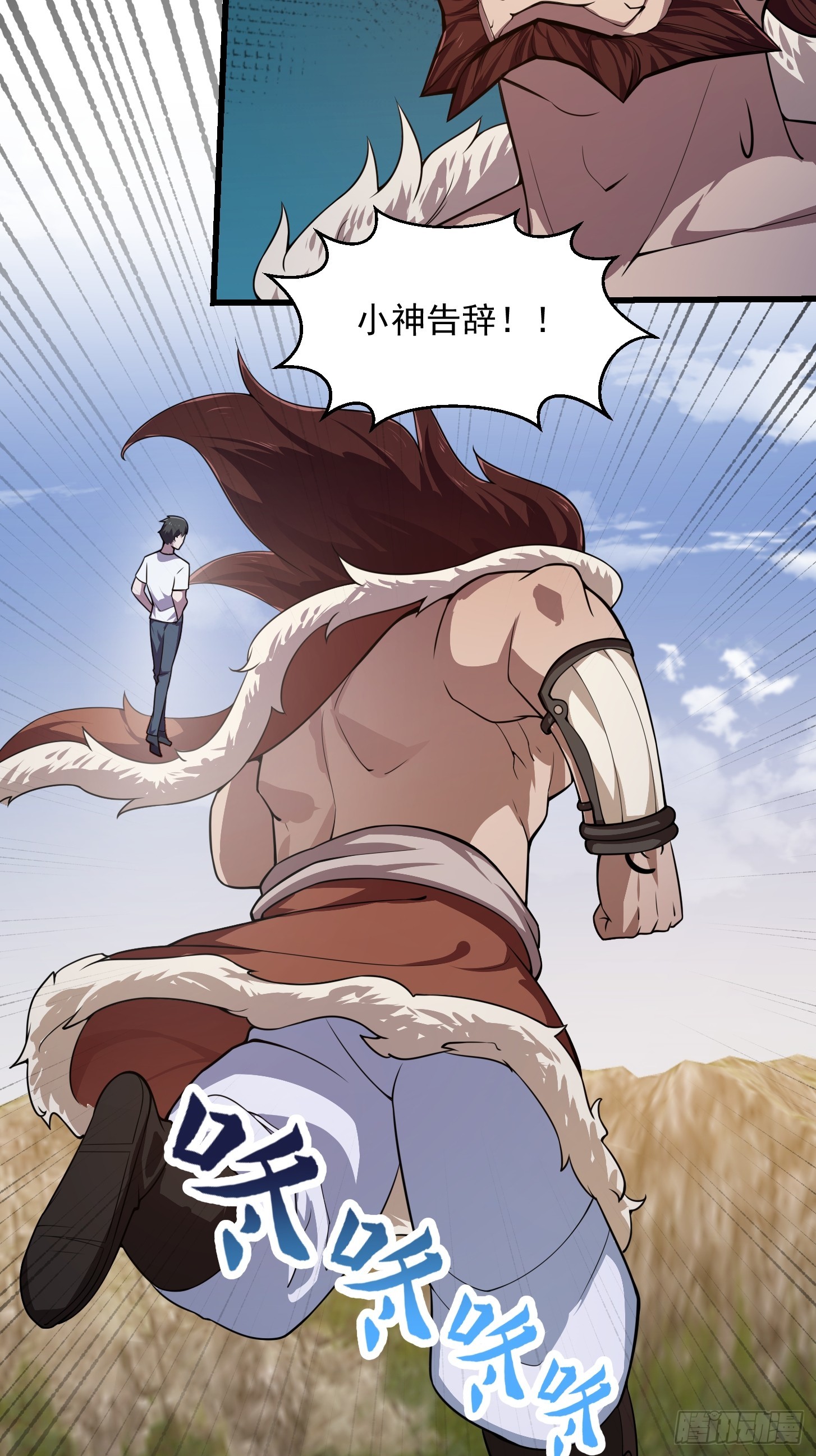 第303话 东瀛最强之神4