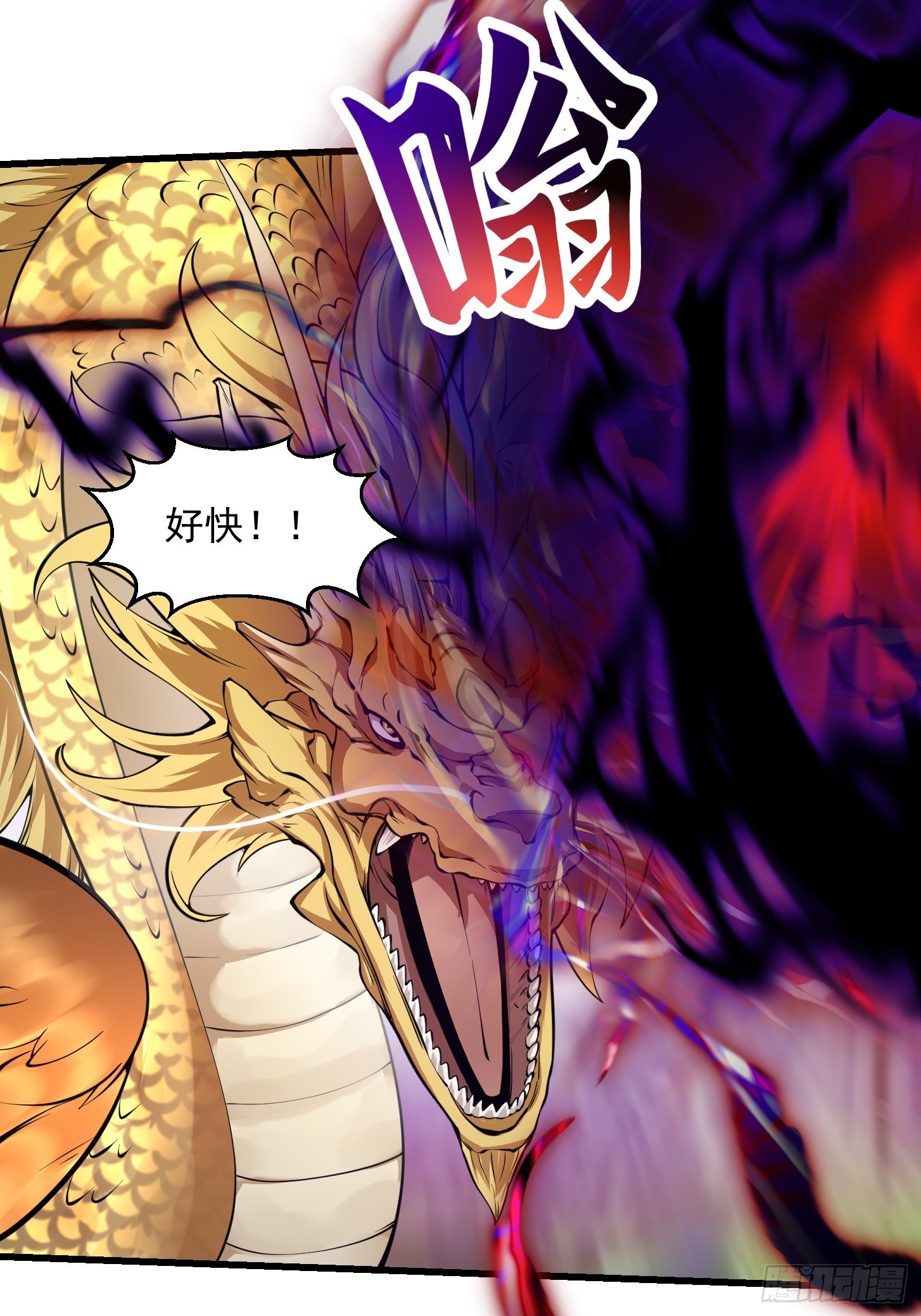 第291话 赌上应龙的荣誉5