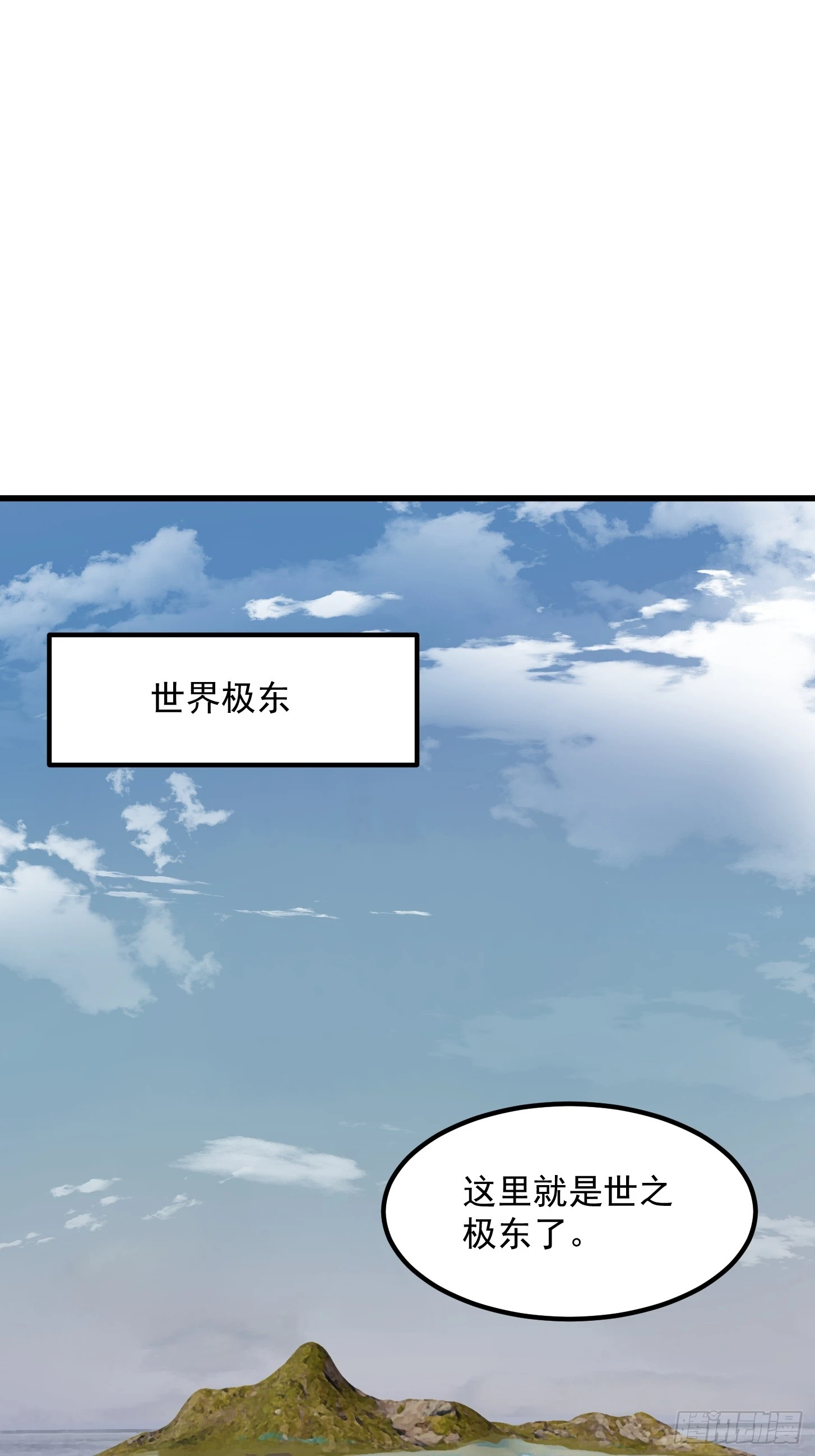 第310话 让建木吃顿好的！2