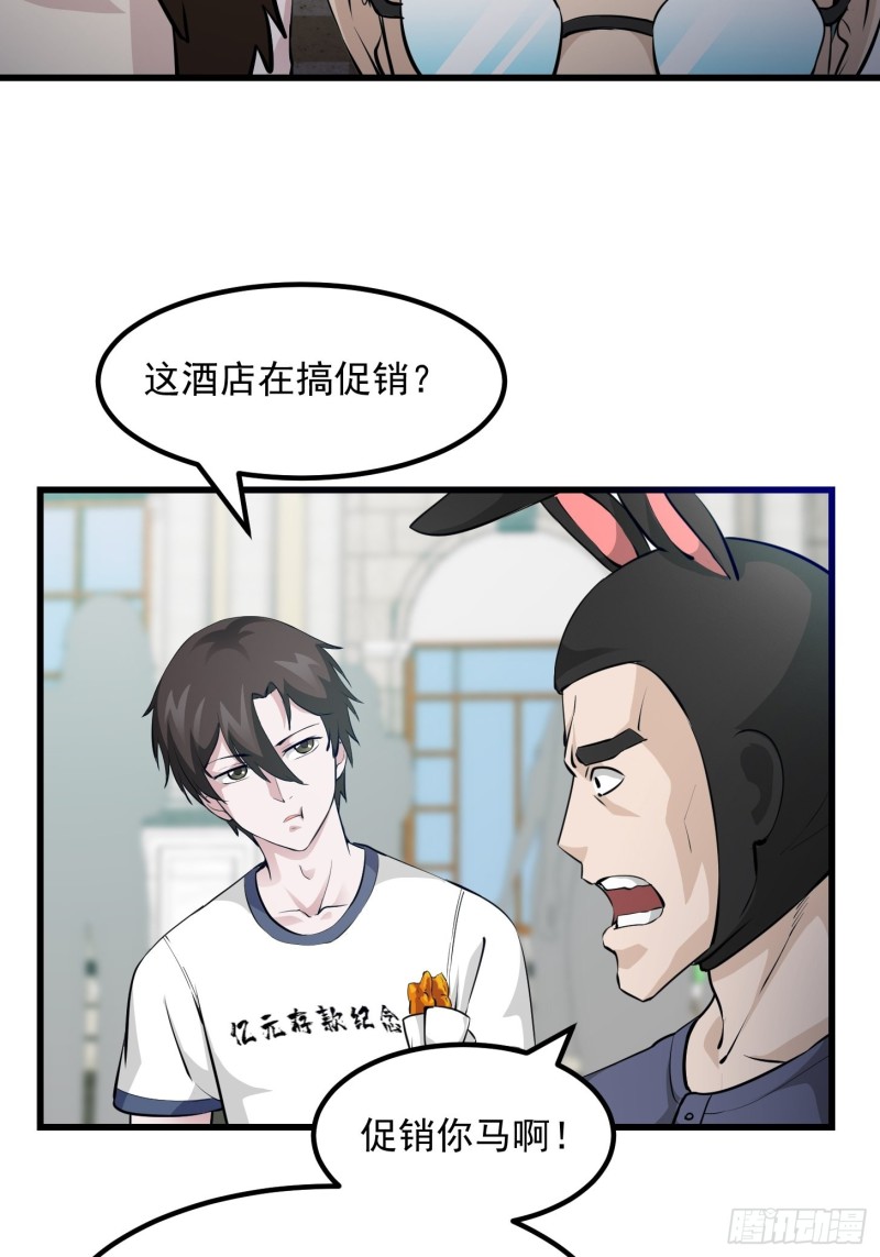 第70话 有美腿都不来看？！5
