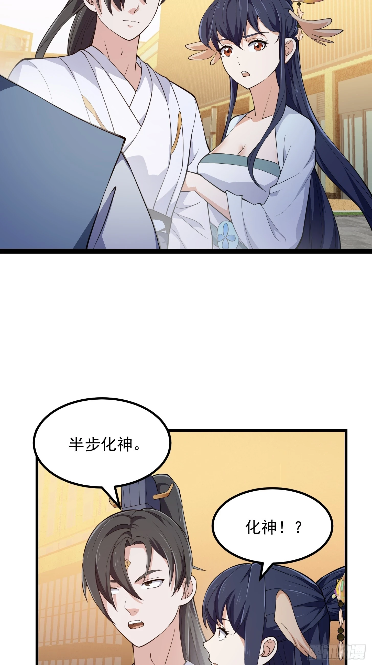 第316话 自恋又强大29