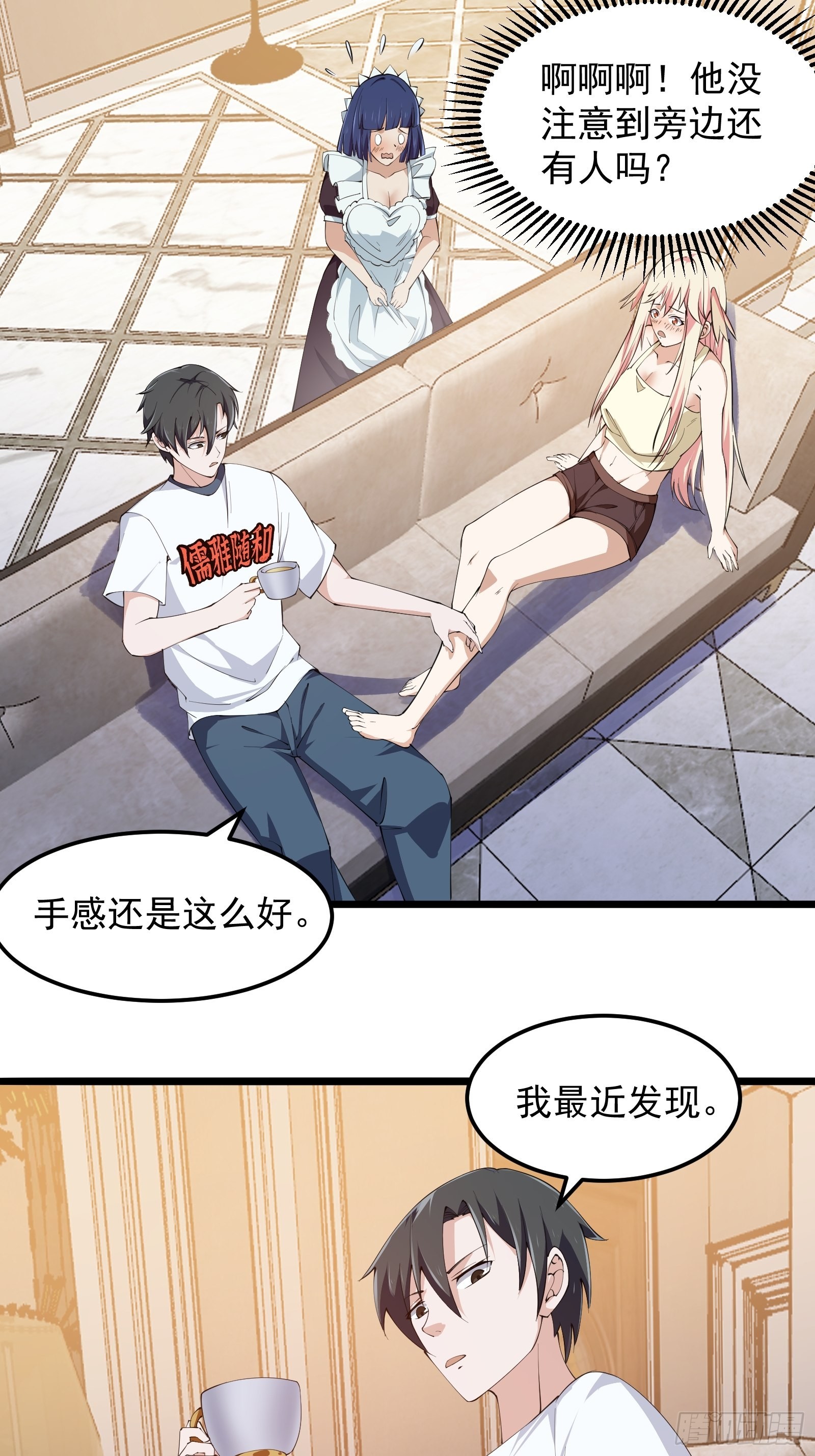 第270话 姬小姐有点失落2