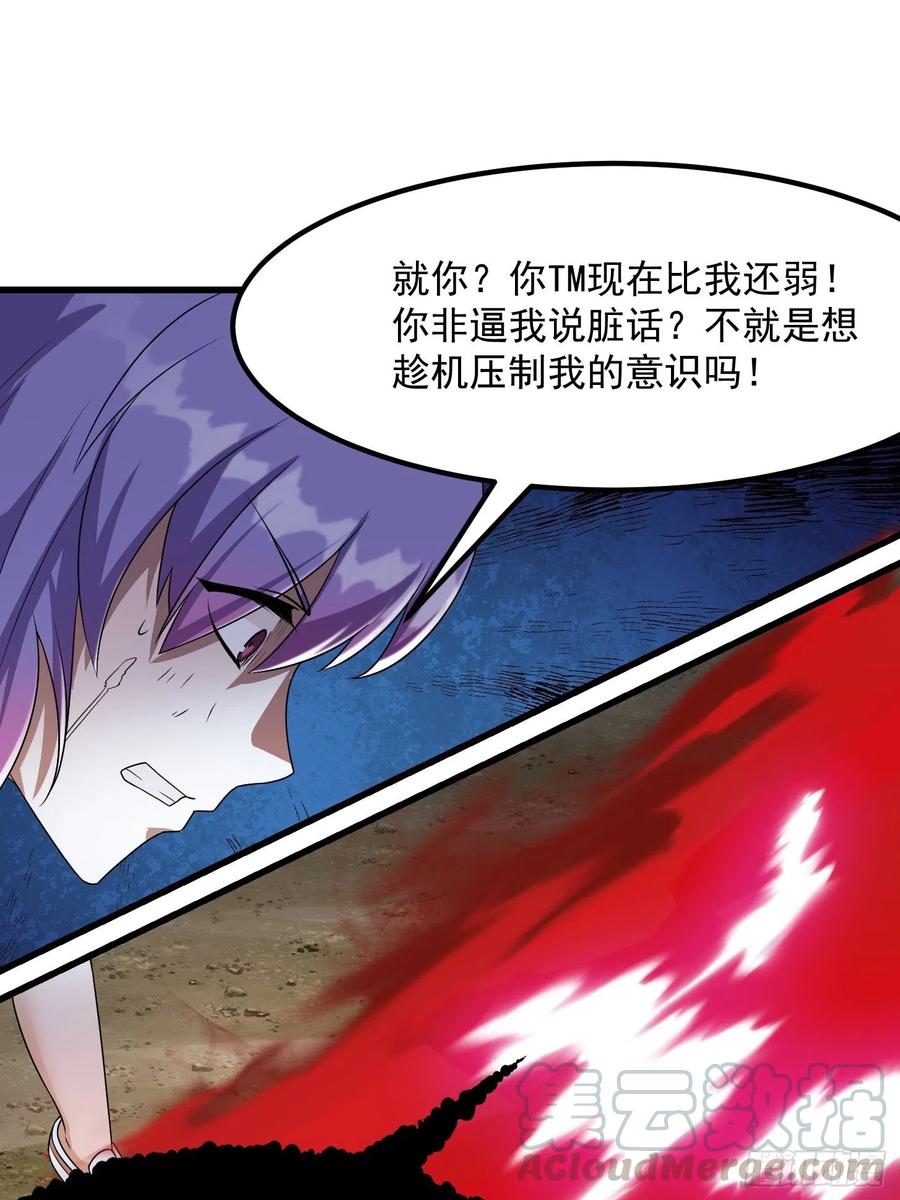 第100话 此刻的惨状9