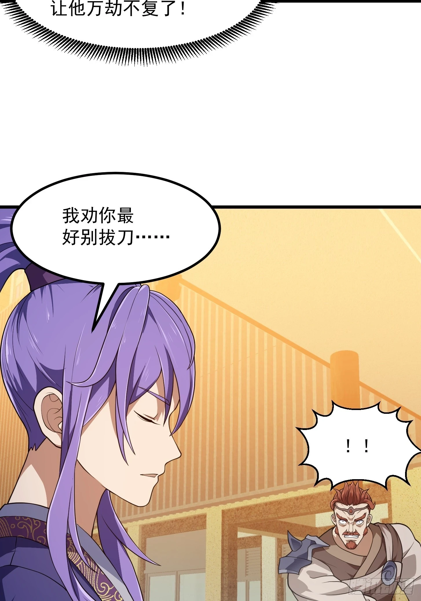第316话 自恋又强大7