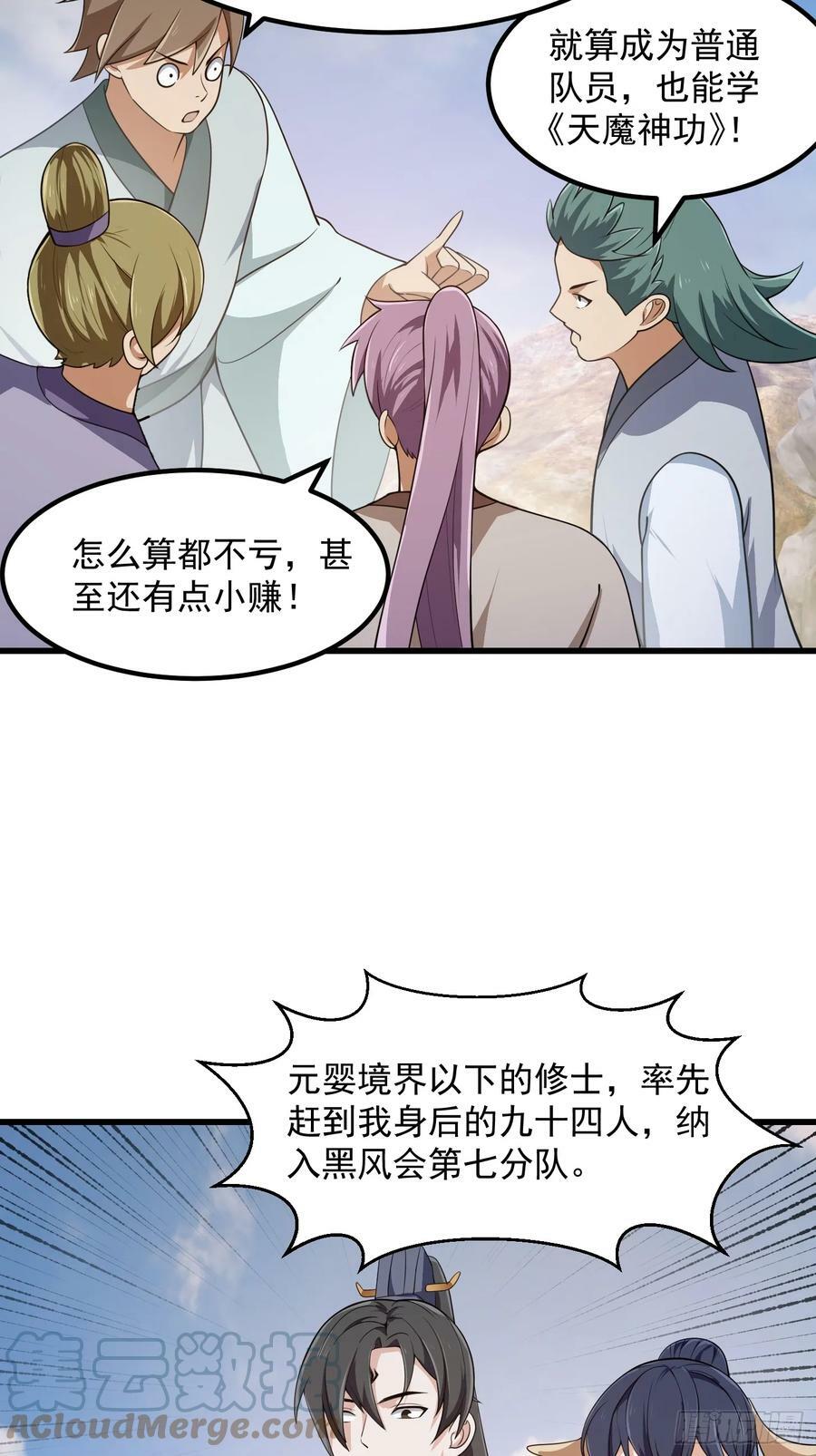 第328话 得跟师姐搞好关系哟12