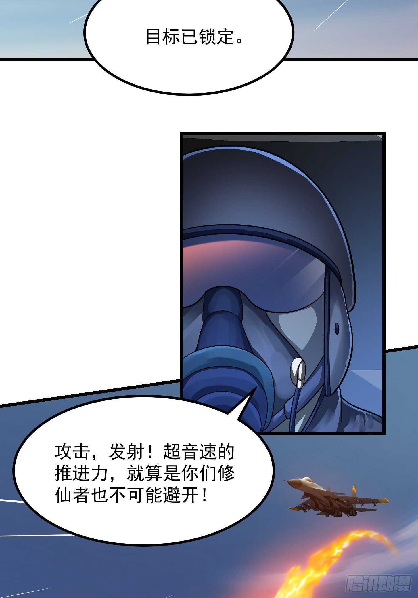 第222话 真·核弹攻击！19