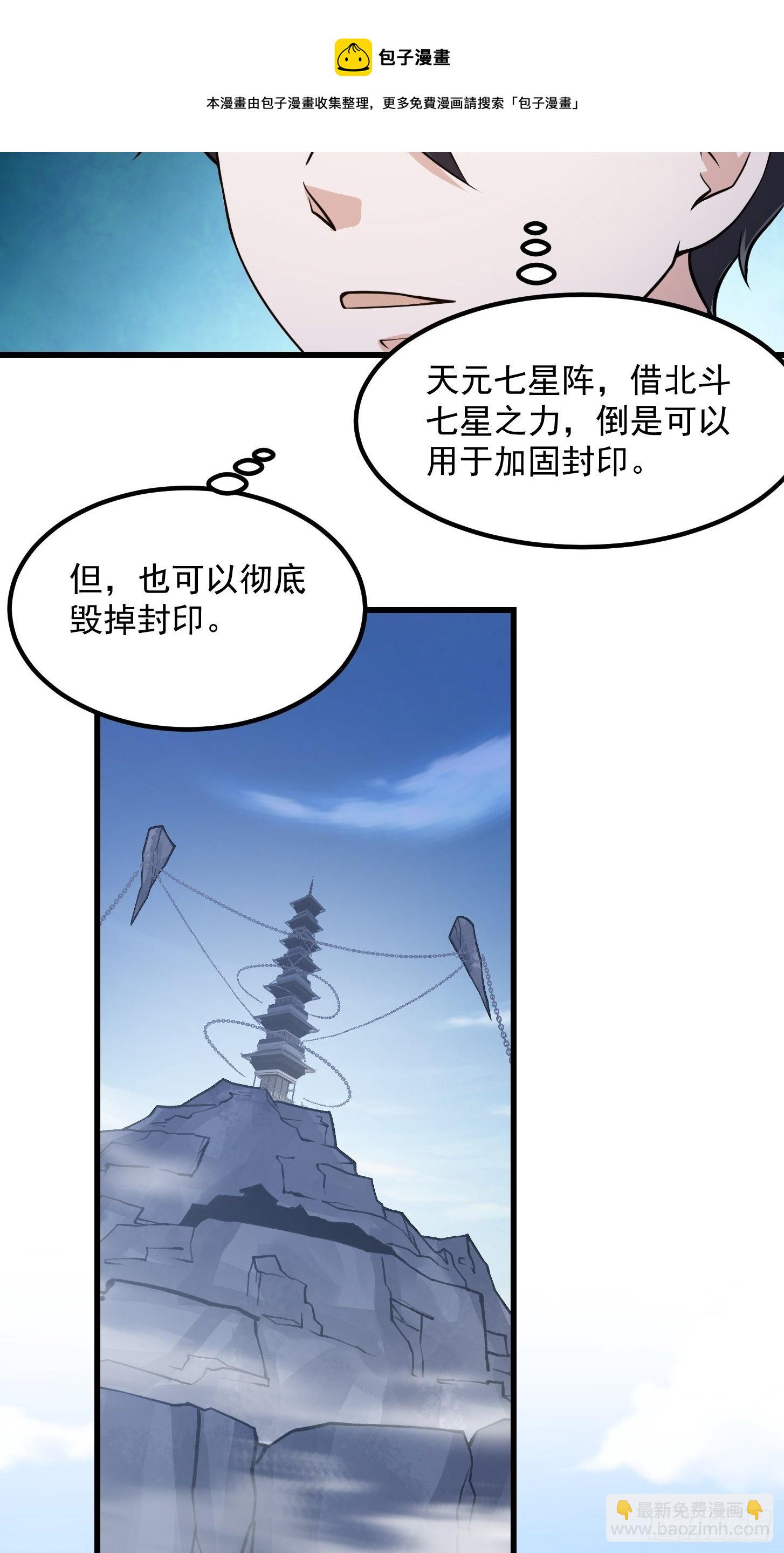 第226话 她真的没问题？32