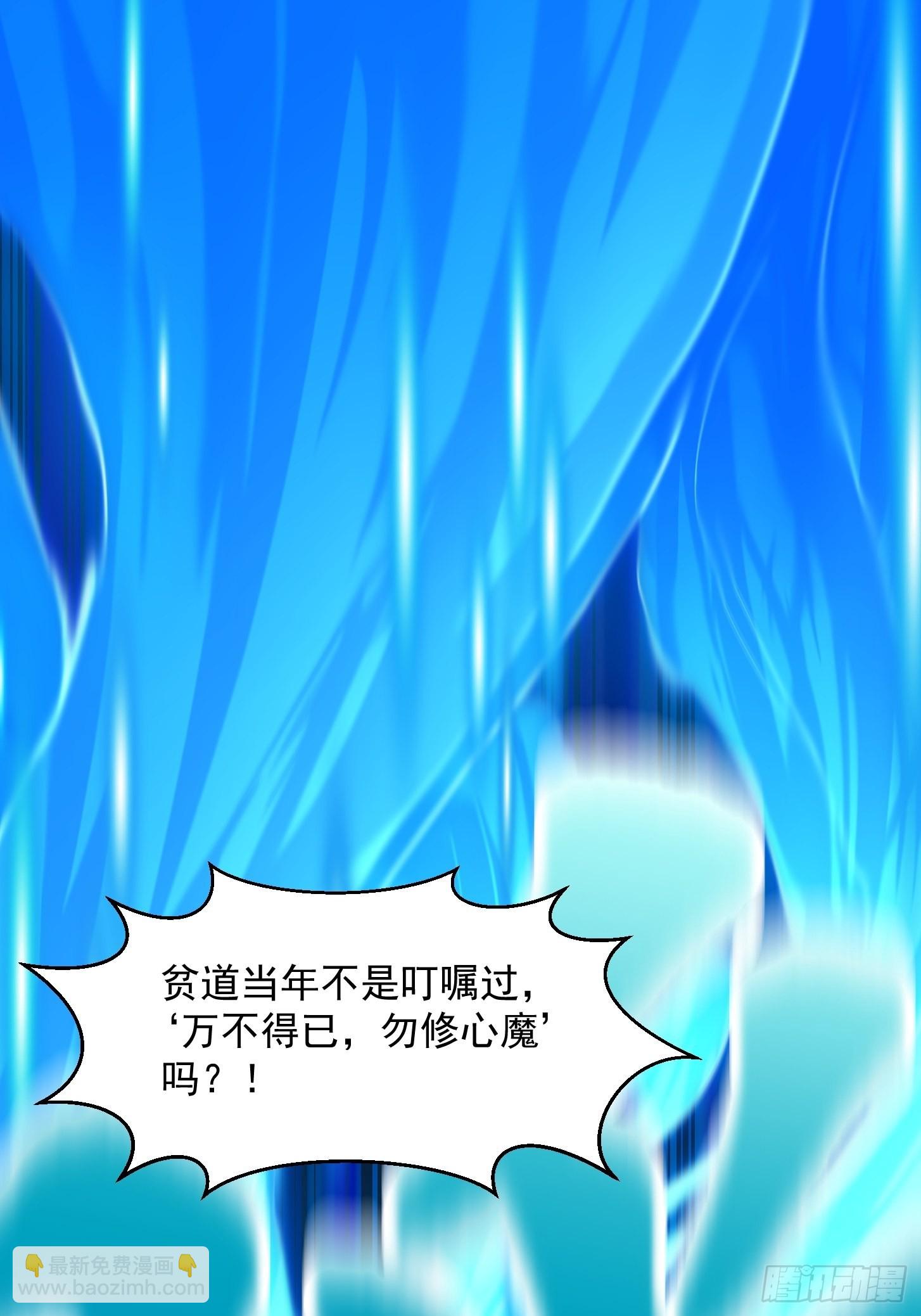 第251话 史上最帅祖师登场36