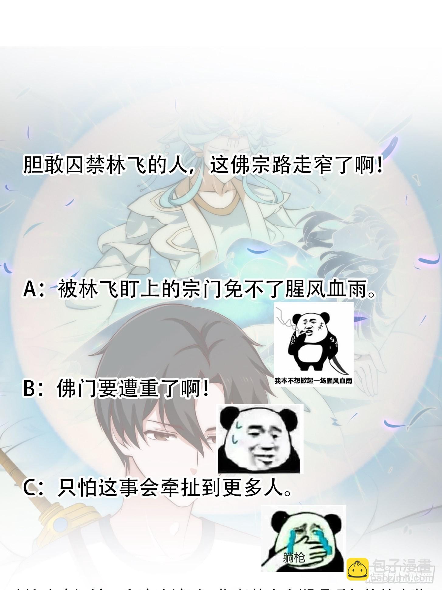 第252话 西王母的信息39