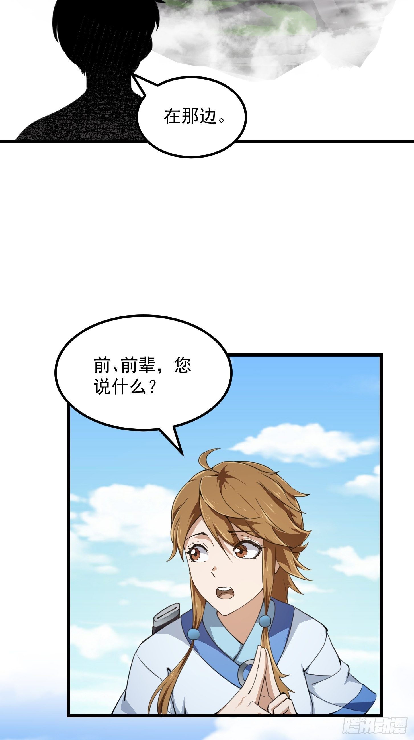 第227话 天元剑阁事变！6