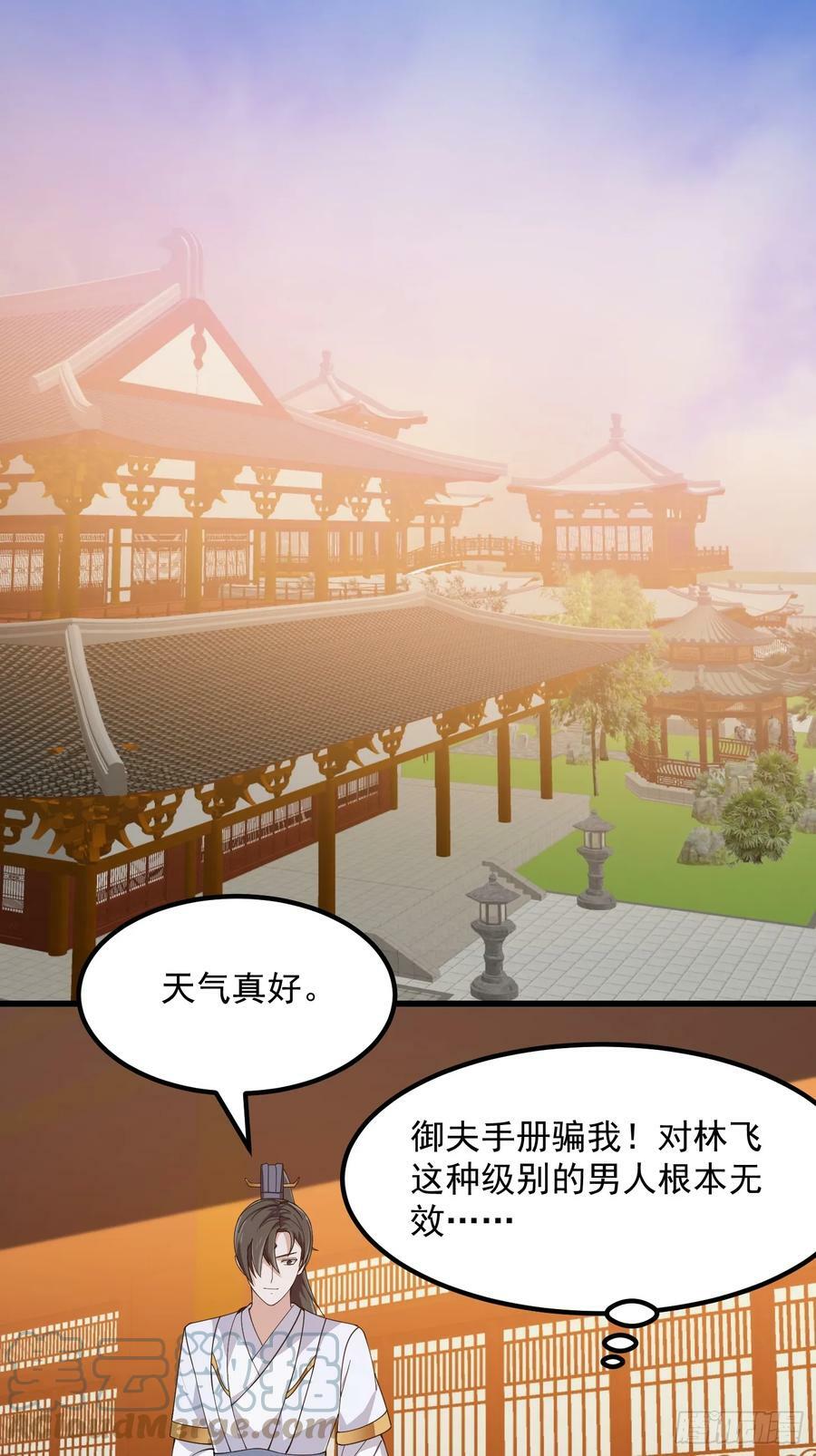 第329话 天魔神宫的编制24