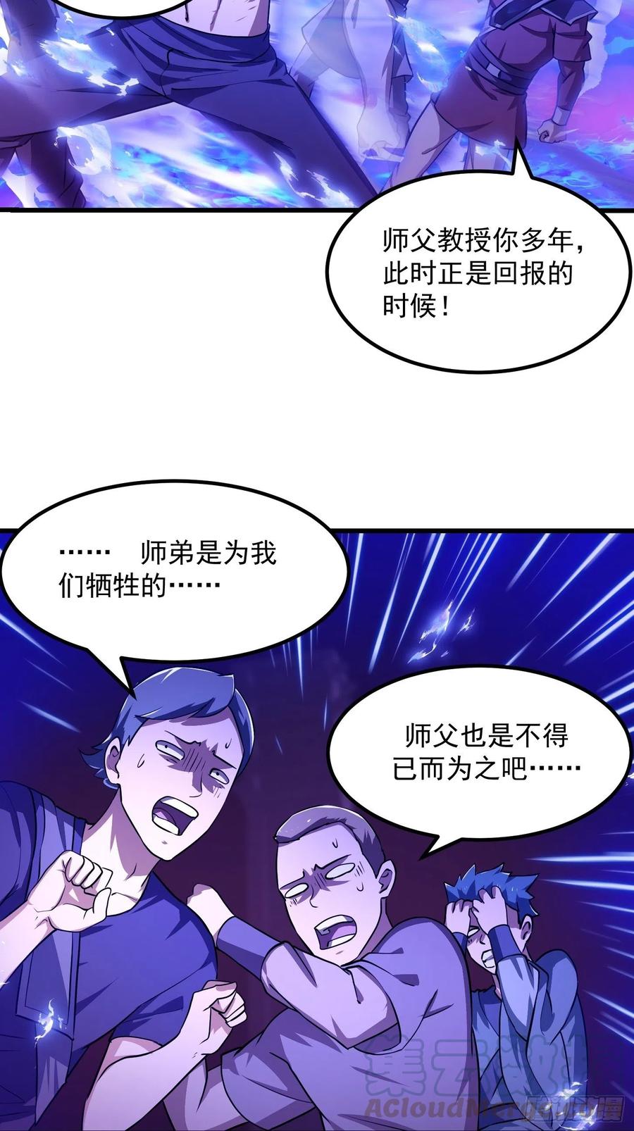 第144话 他果然与众不同26
