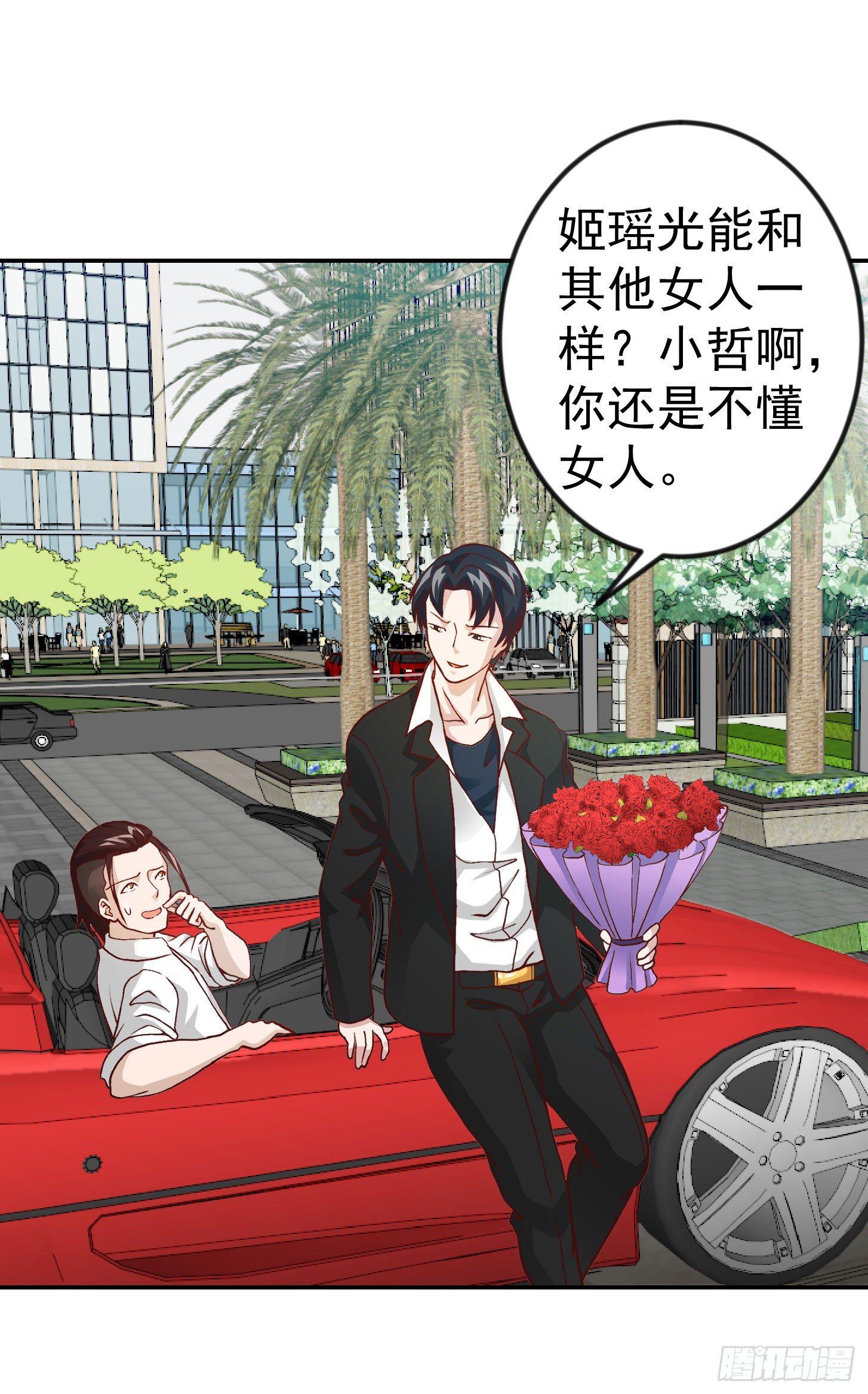 第11话 哪有站着道歉的？24