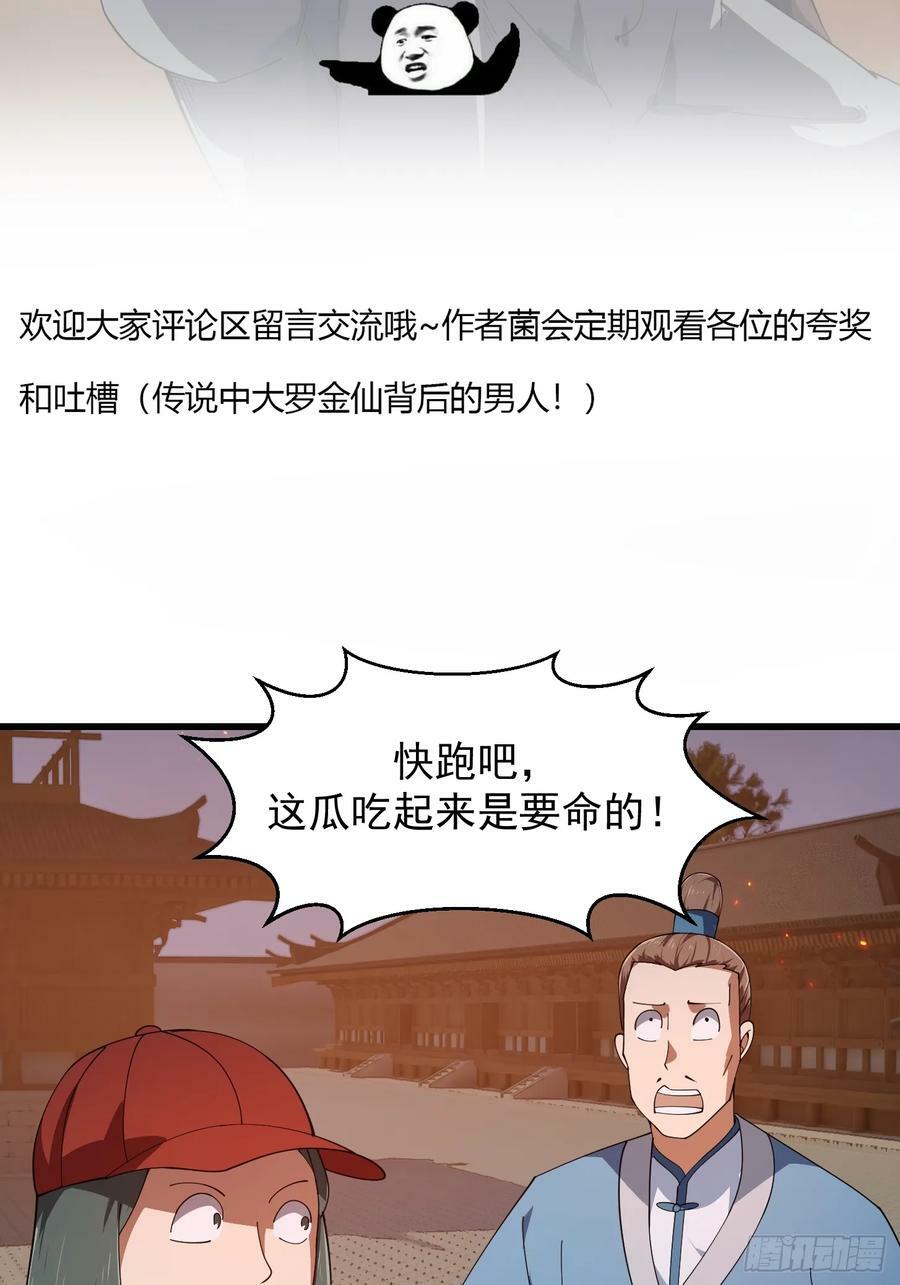 第333话 道德谴责？37