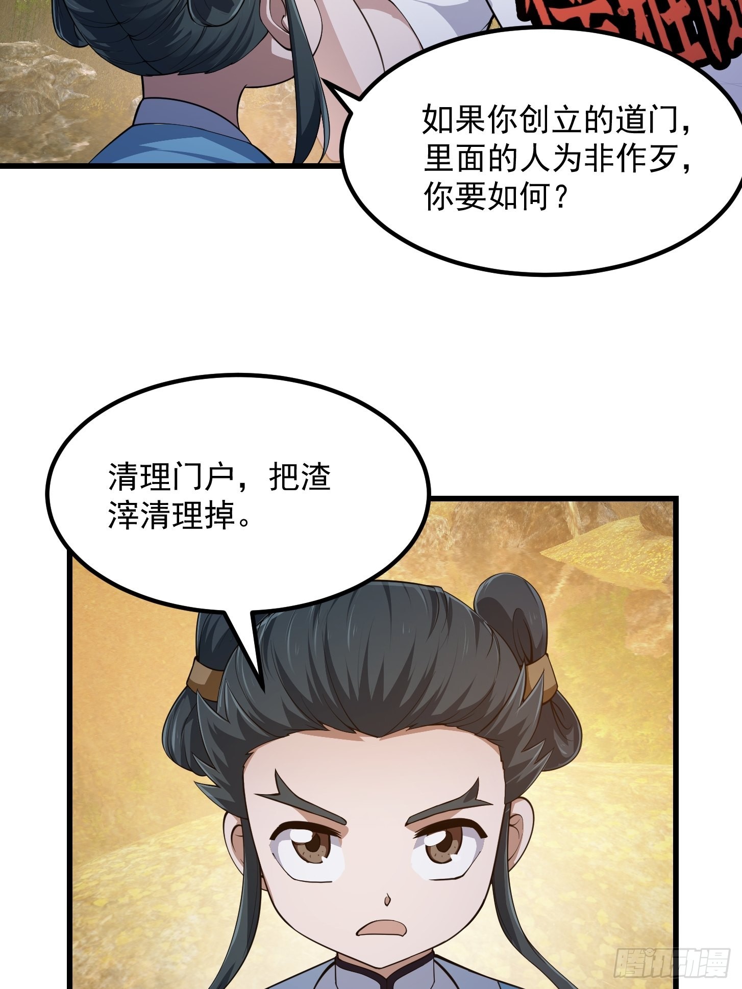 第261话 天师的选择22