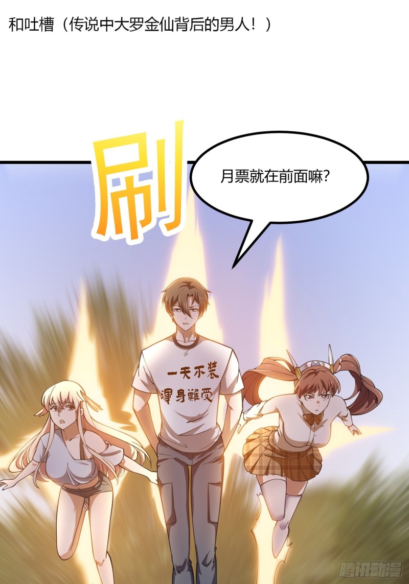 第182话 玄冥教的恶行36