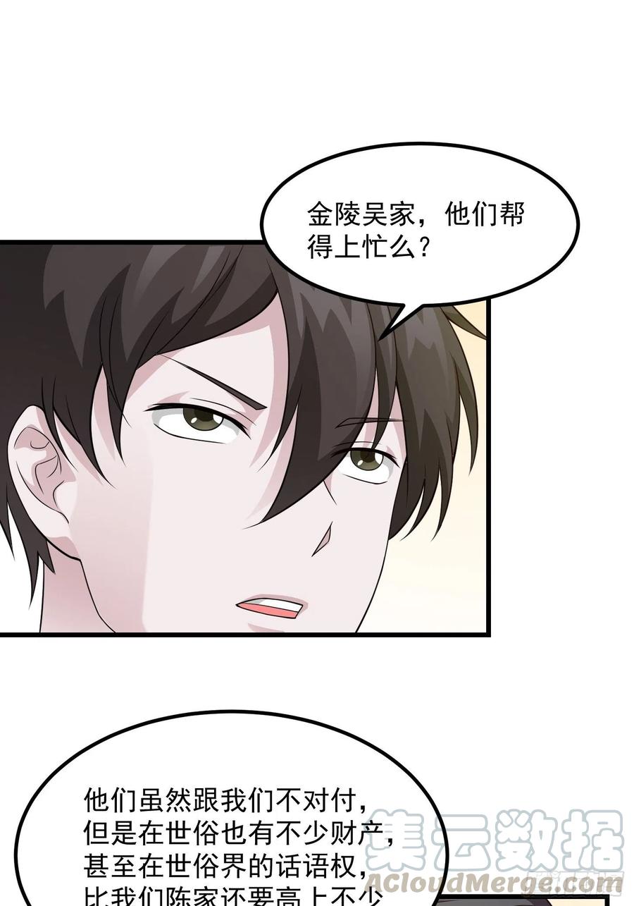 第96话 别爱我没结果27
