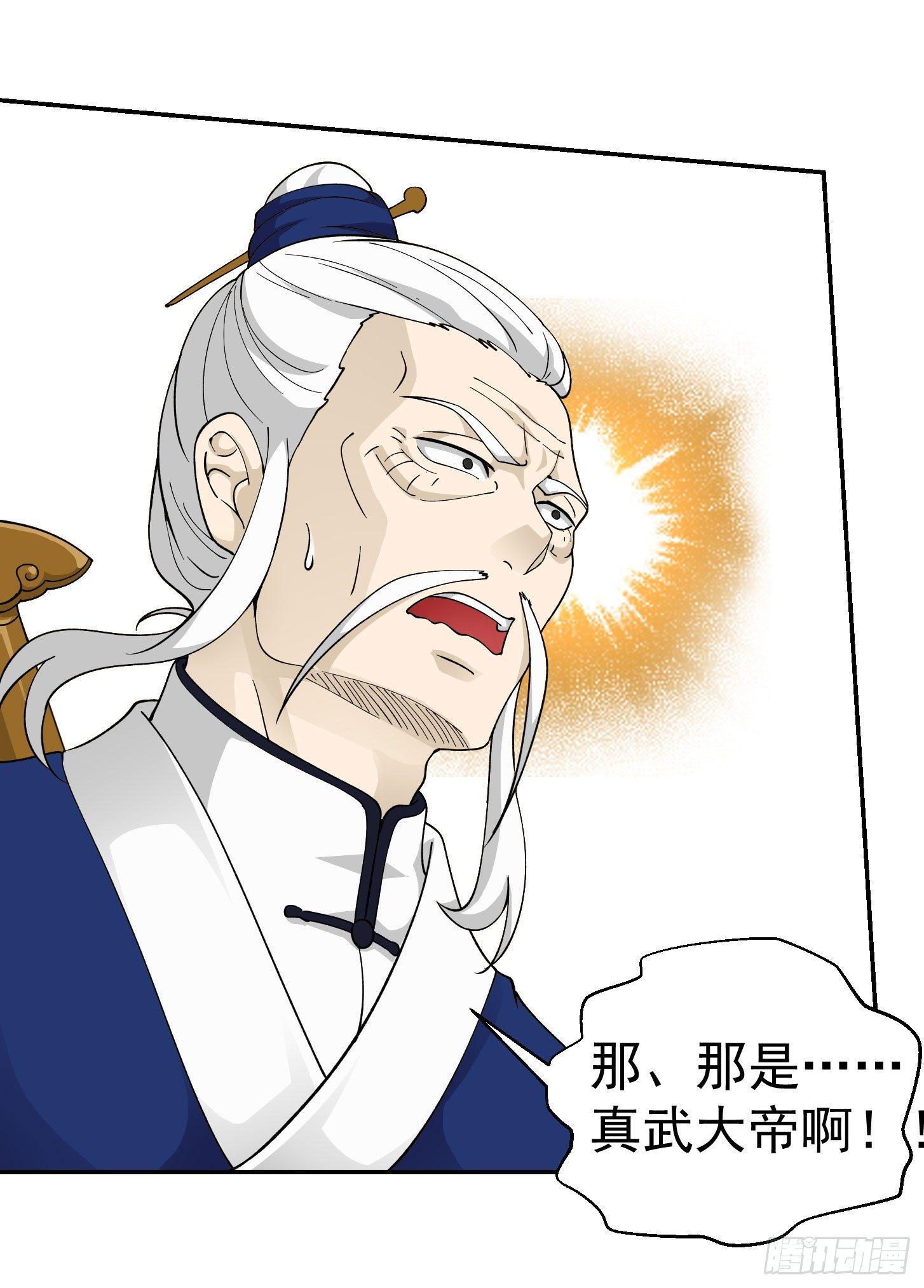 第26话 真武绝击！8