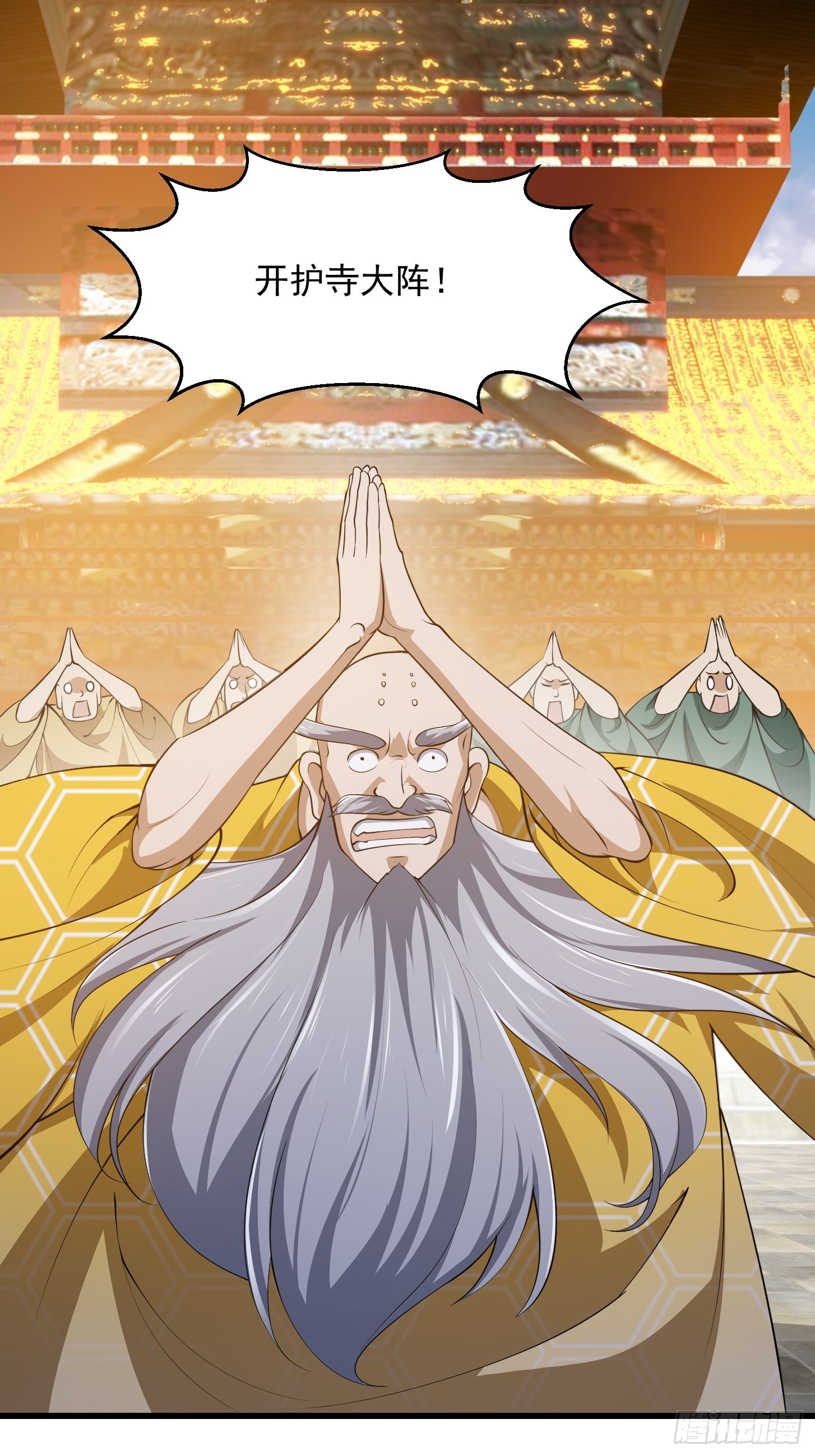 第254话 我有一剑开山！！8