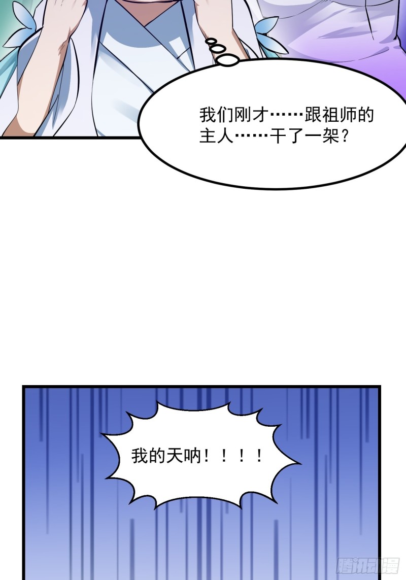 第177话 居然是这种关系？！19
