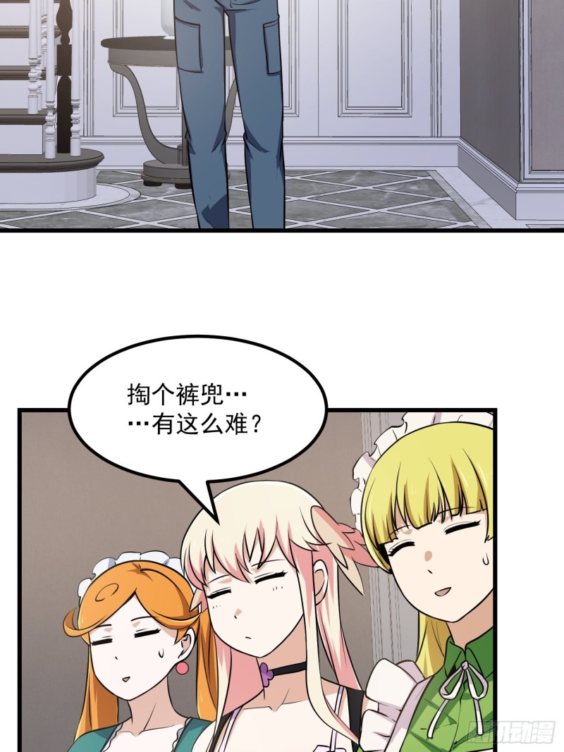 第148话 老林头的裤兜22