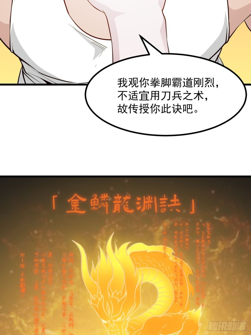 第86话 祝大家新年暴富！16