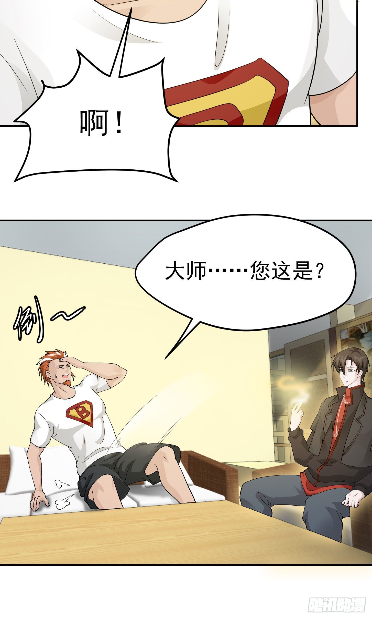 第39话 别做舔狗好吗？6