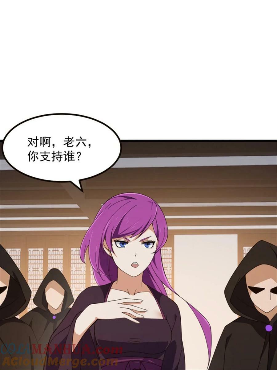 第348话 天魔神宫新话事人36
