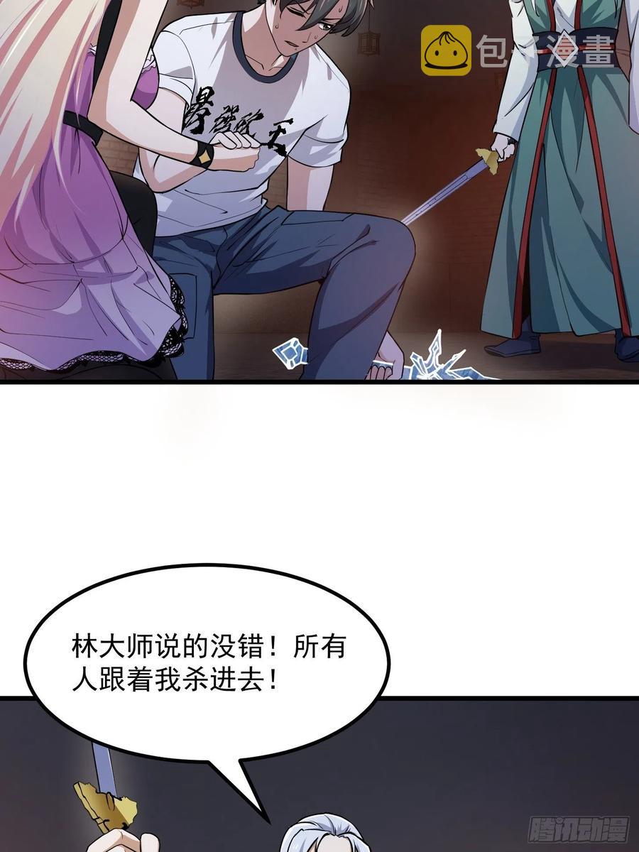 第143话 一代不如一代3
