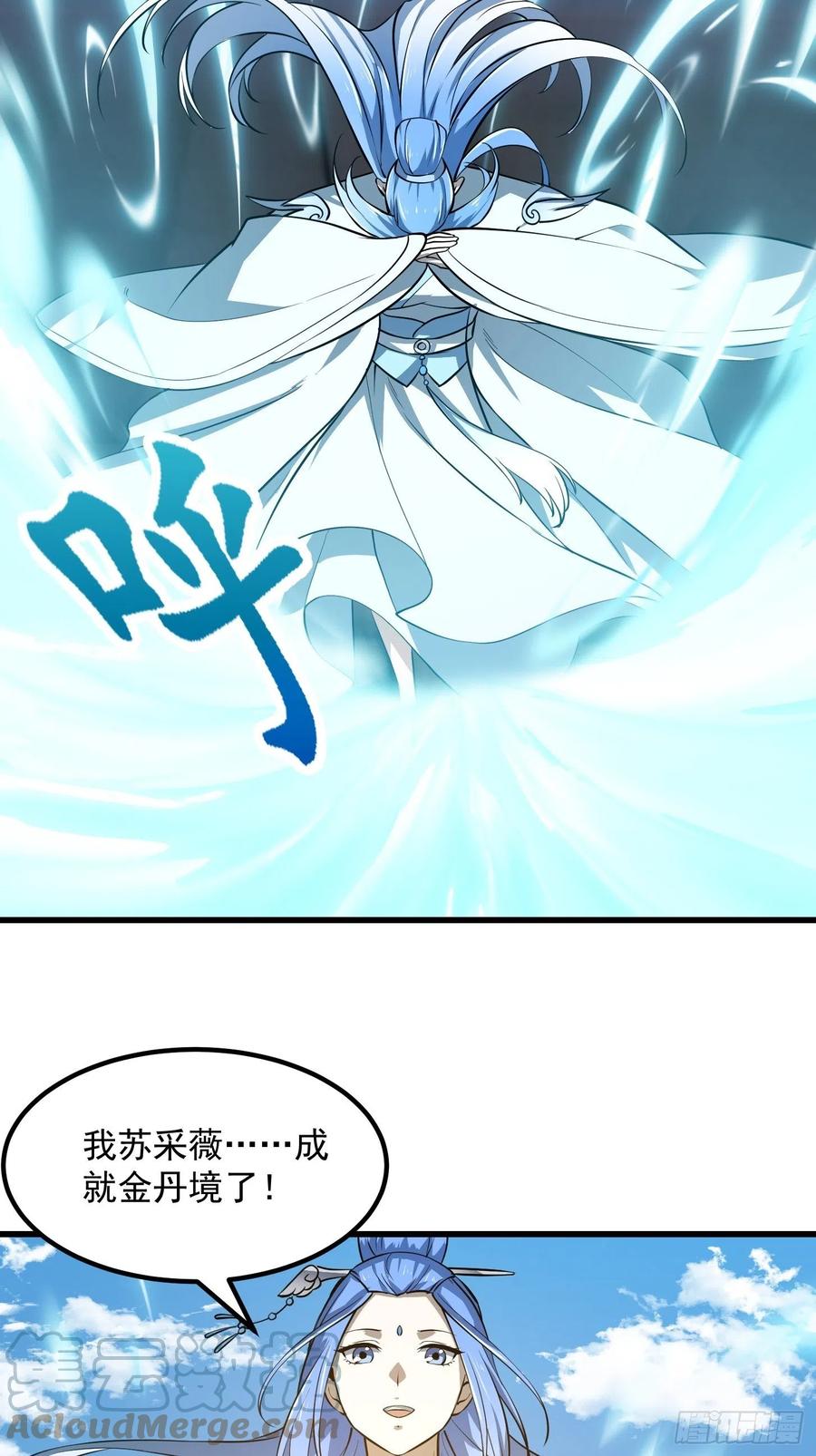 第160话 直播在线洗澡32