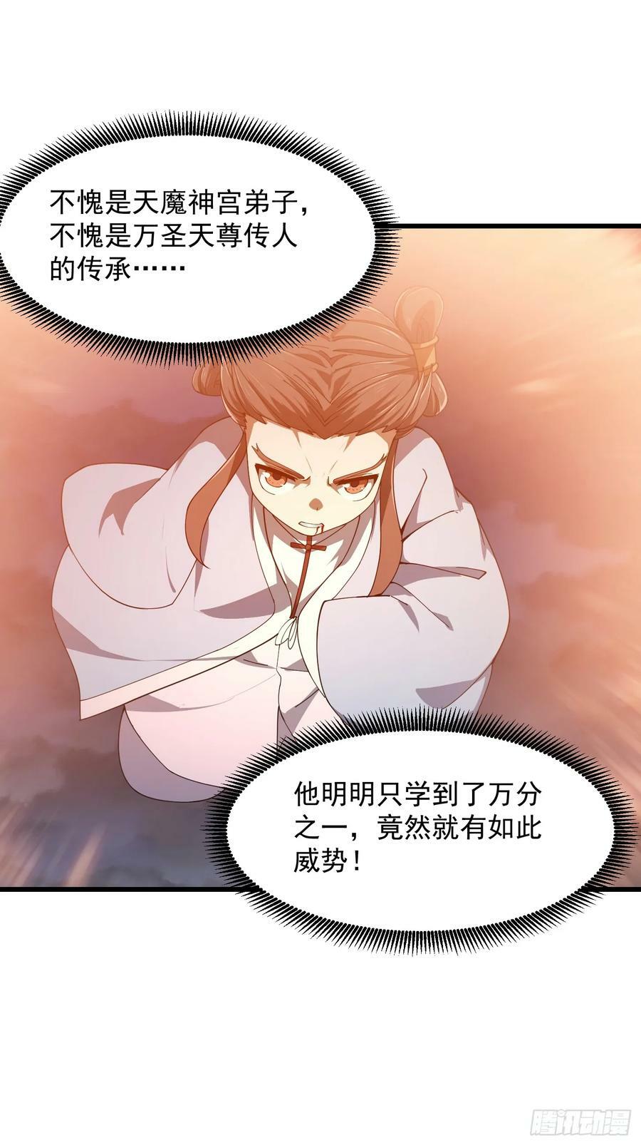 第332话 三头六臂之威！9
