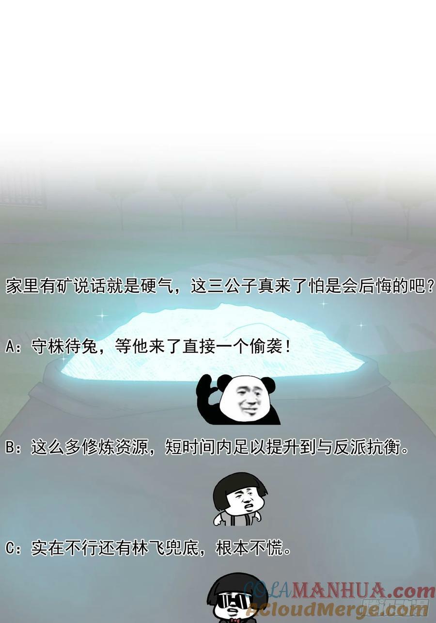 第339话 以防万一36