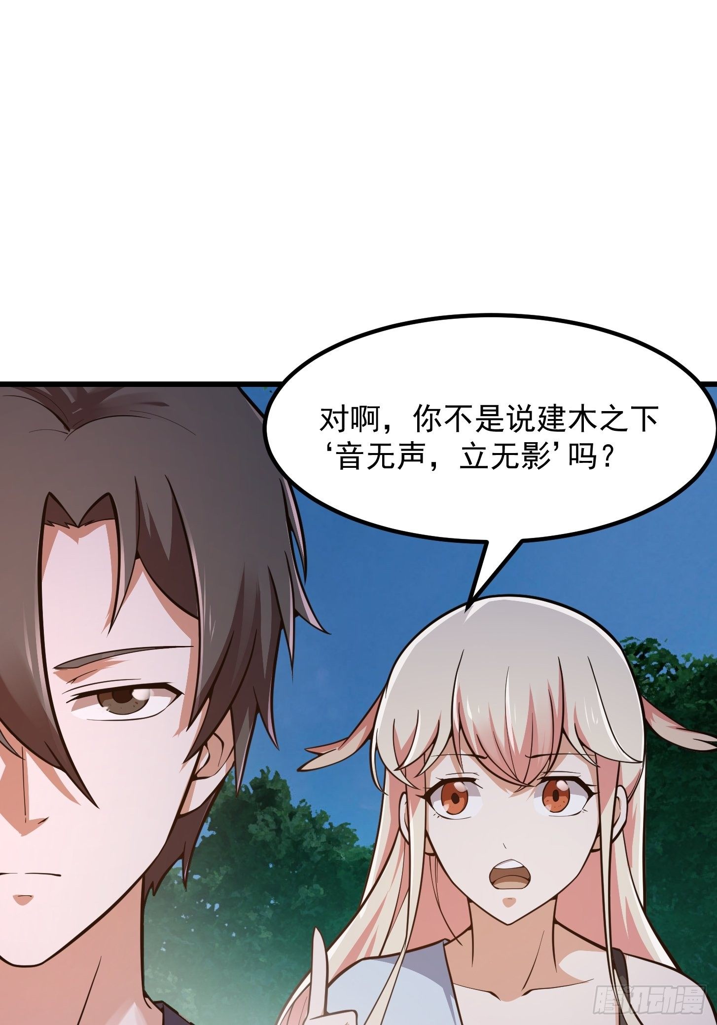 第198话 见见我的依仗吧！2