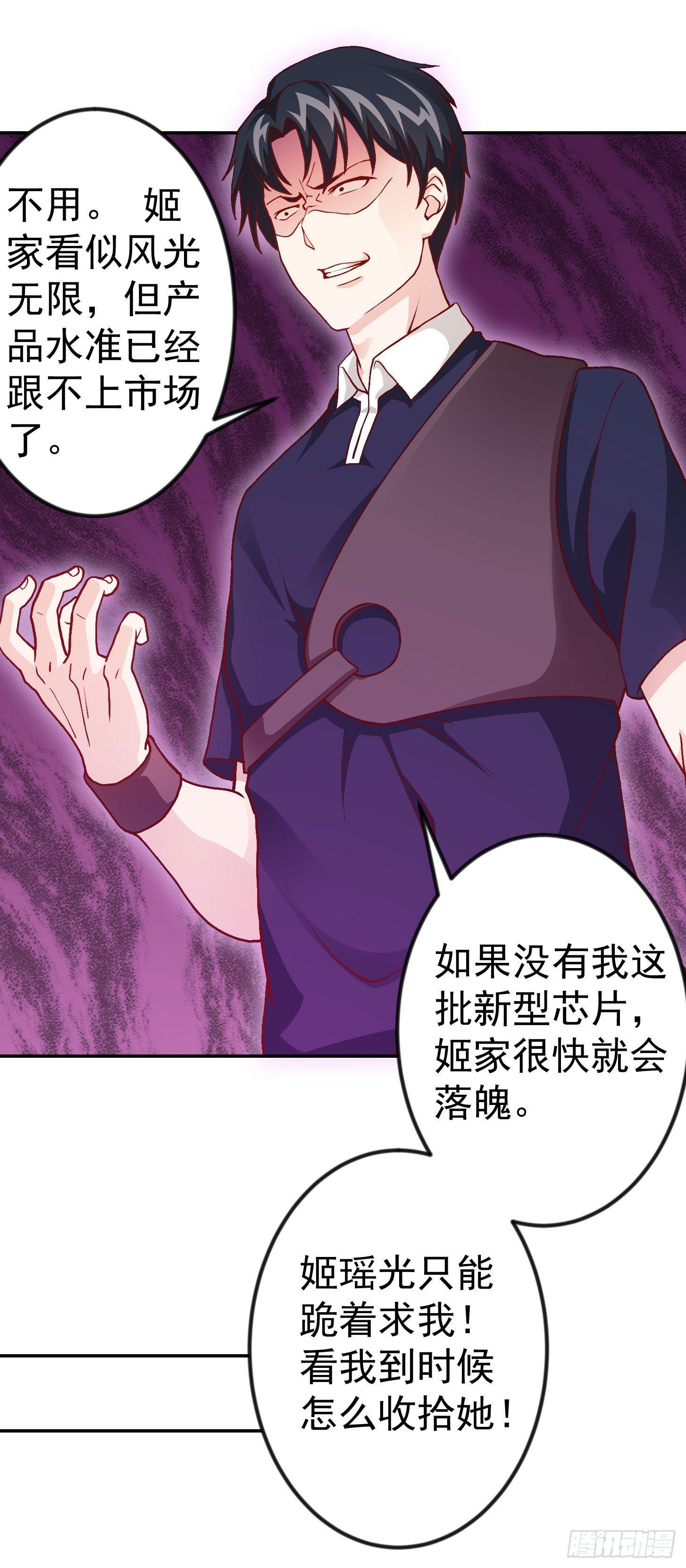 第13话 我好像火了？12