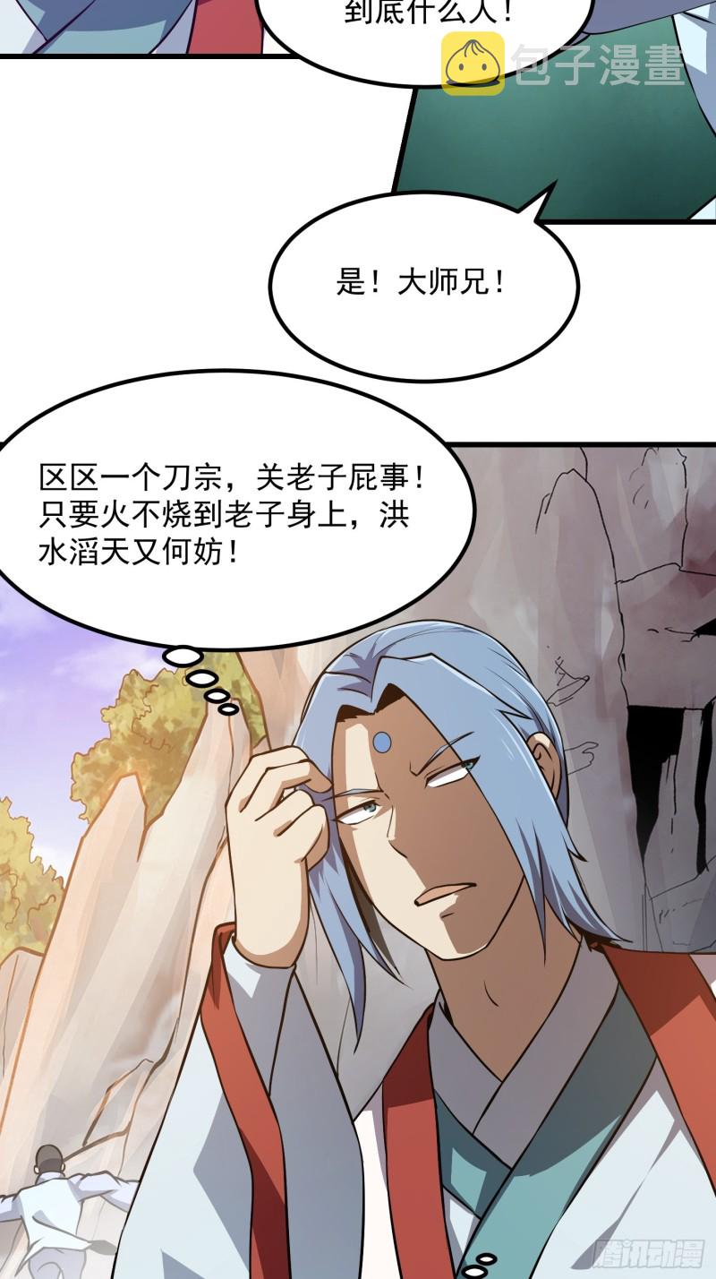 第127话 什么叫开挂啊？6