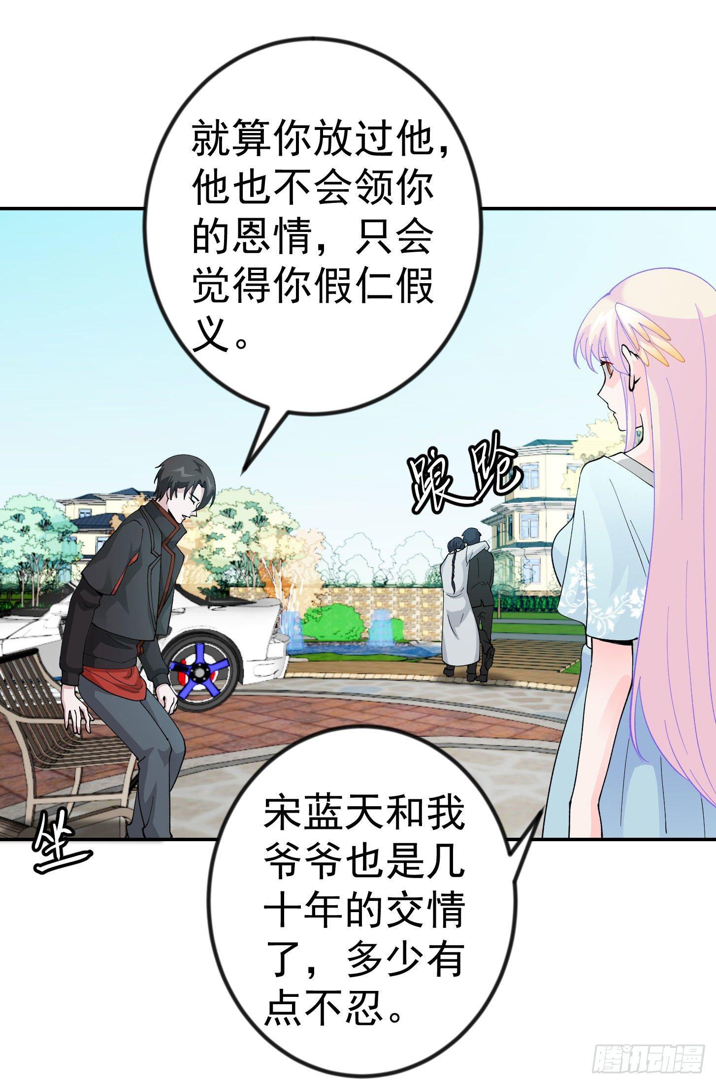 第31话 我只是太无聊了25