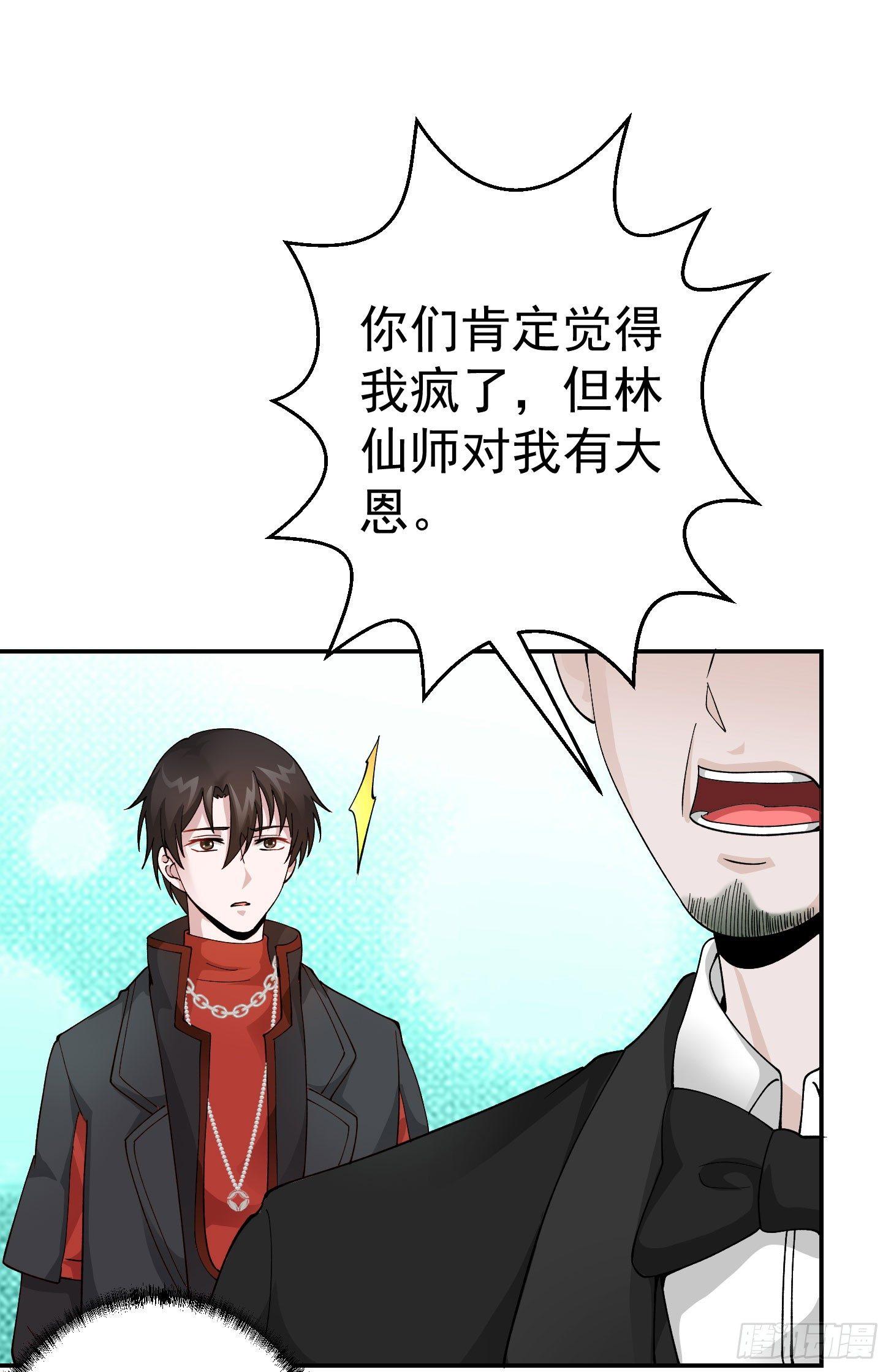 第20话 青奋的态度！19