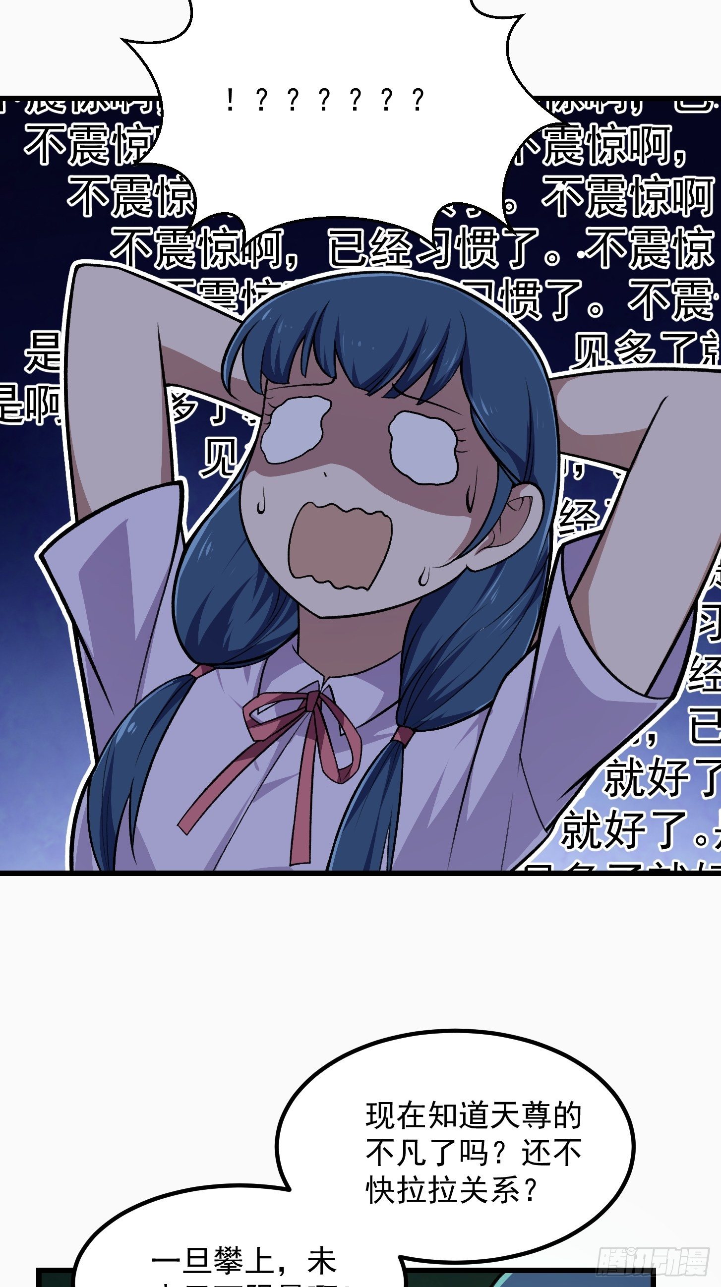 第217话 见多了就好了29