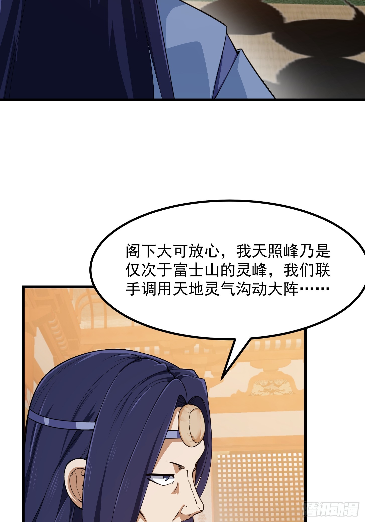 第300话 八岐降临！27