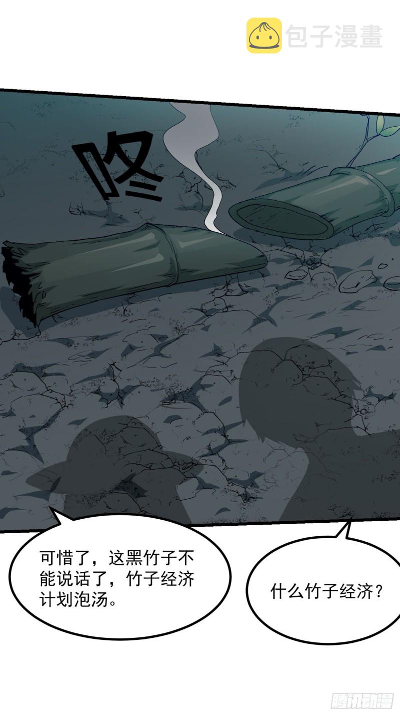 第80话 辛辣天塞！28