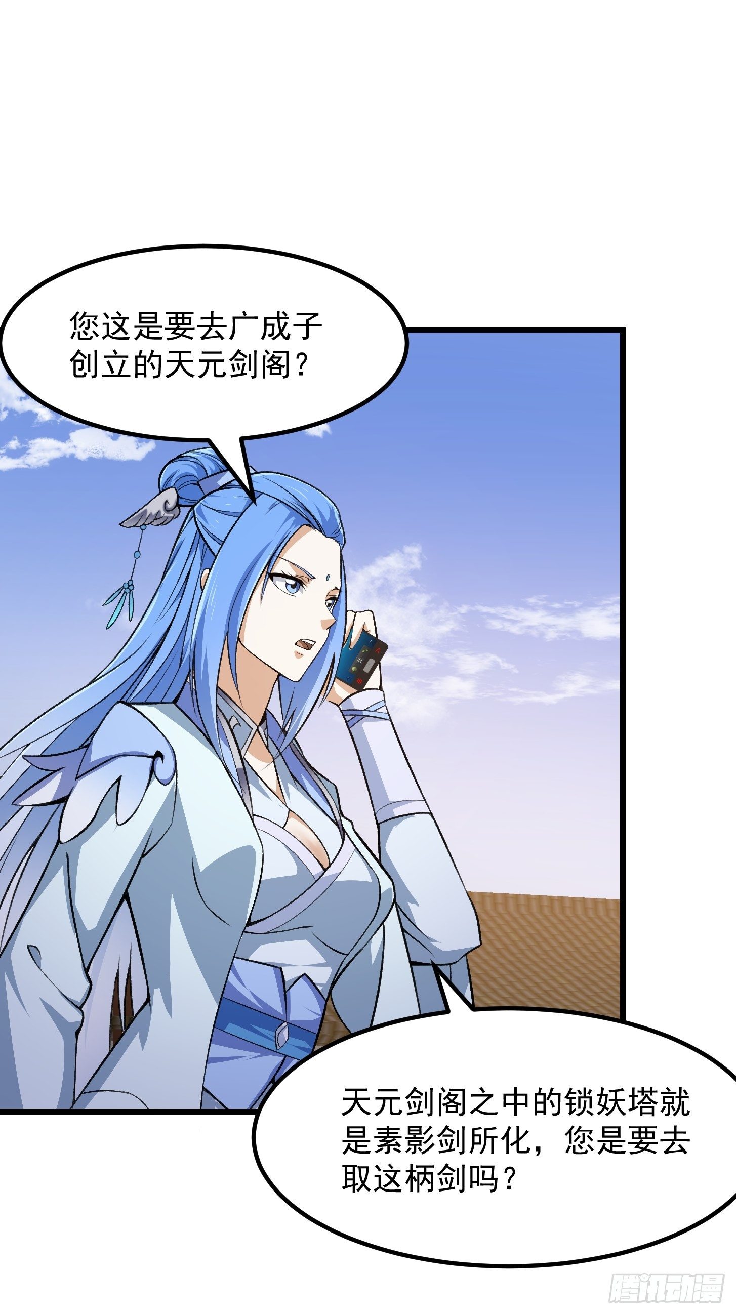 第224话 我要去取一柄剑14