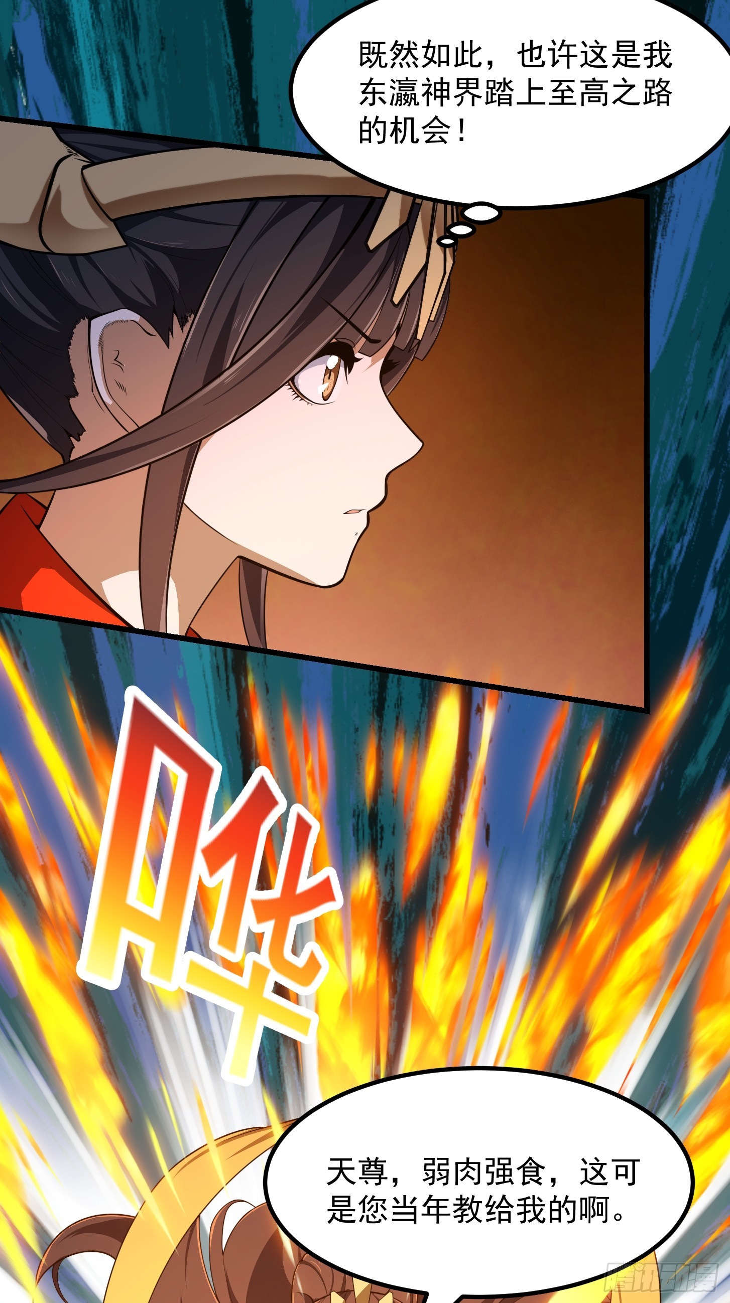 第303话 东瀛最强之神31