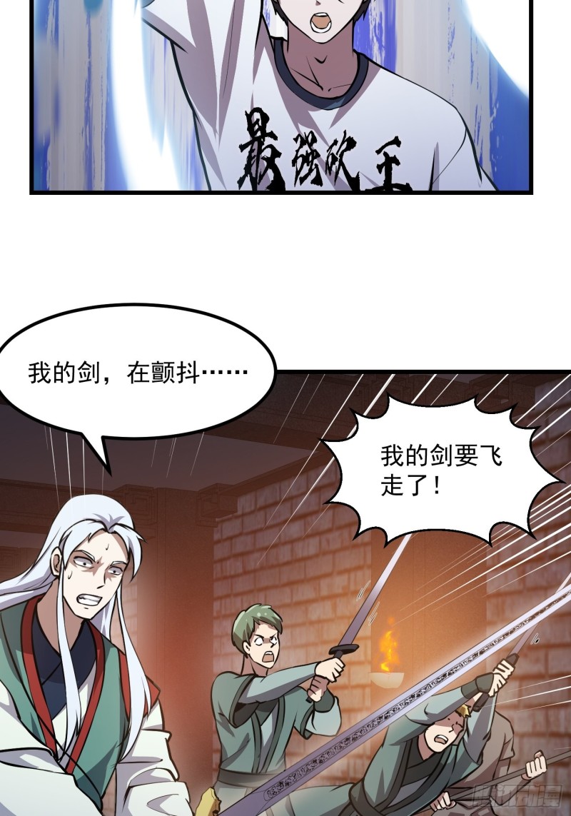 第140话 看我大宗师一剑！22