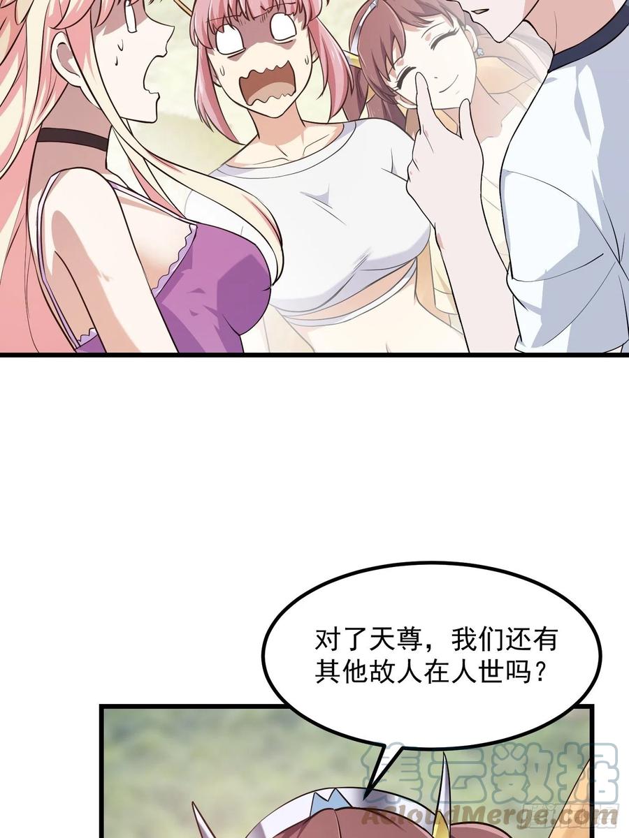 第156话 可爱的应龙18