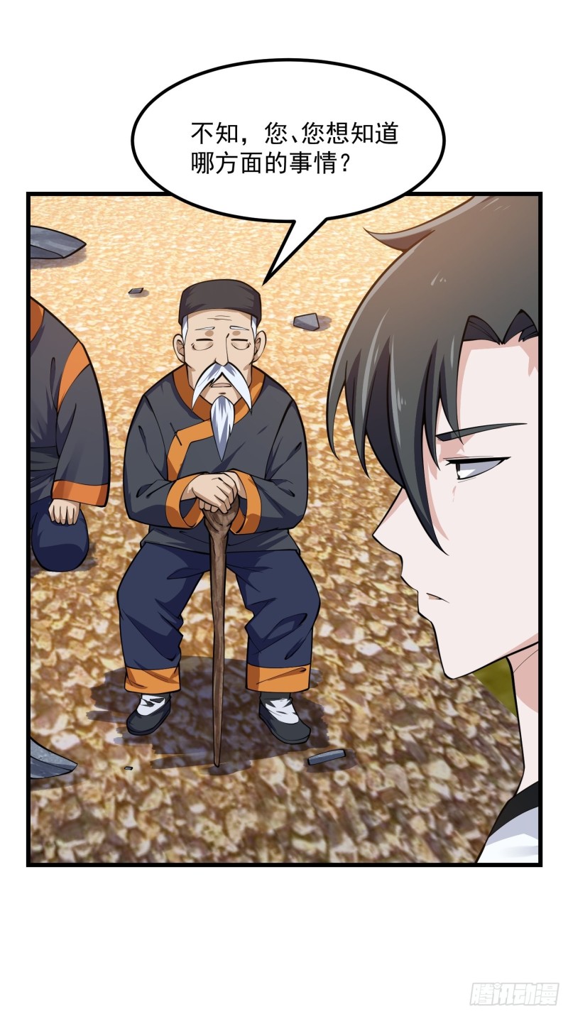 第181话 祝融or共工？！35