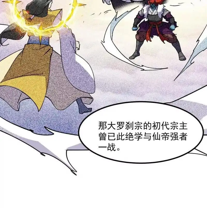 第375话 路过的天尊顺手……55