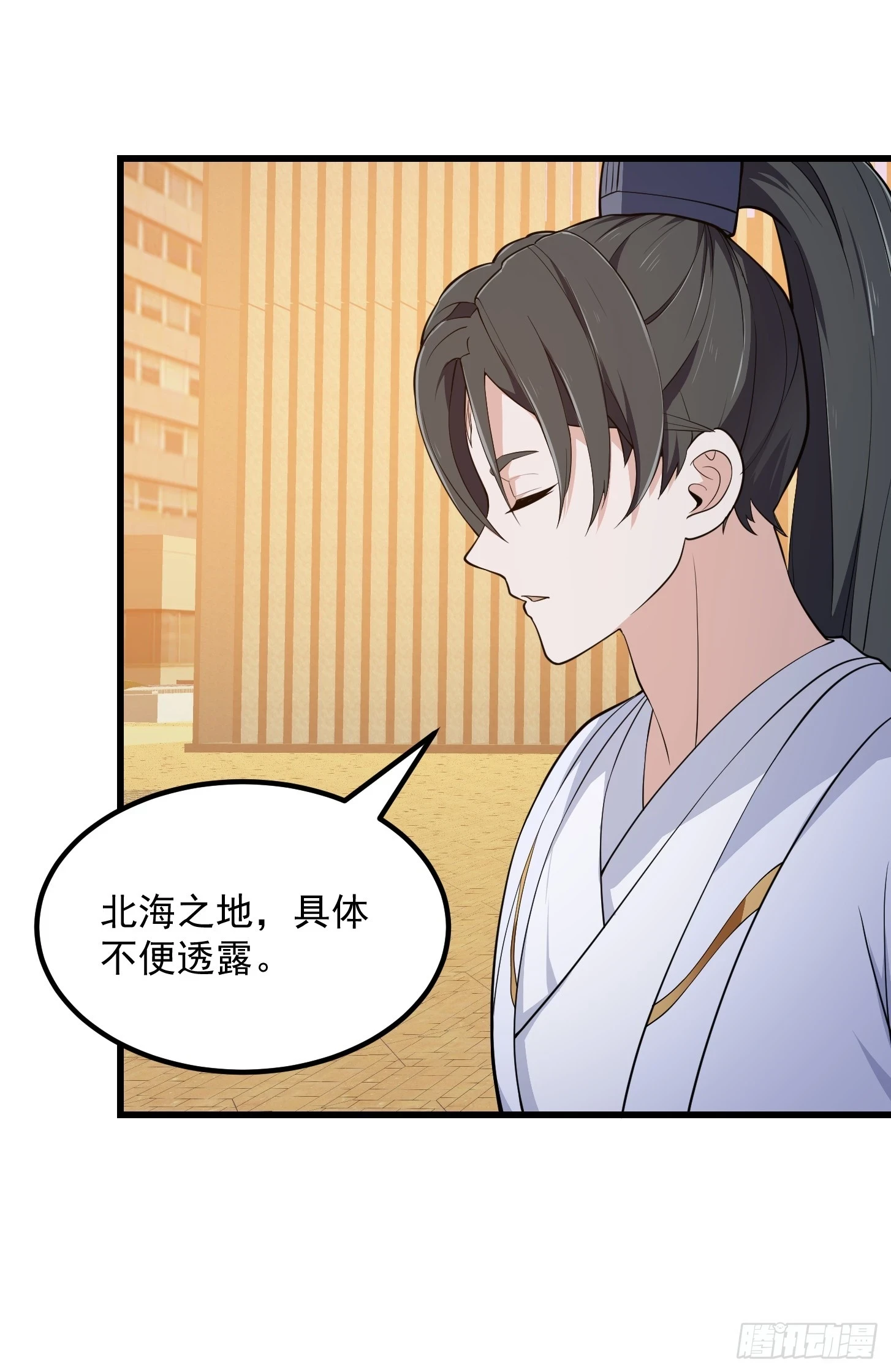 第317话 我来自北海20