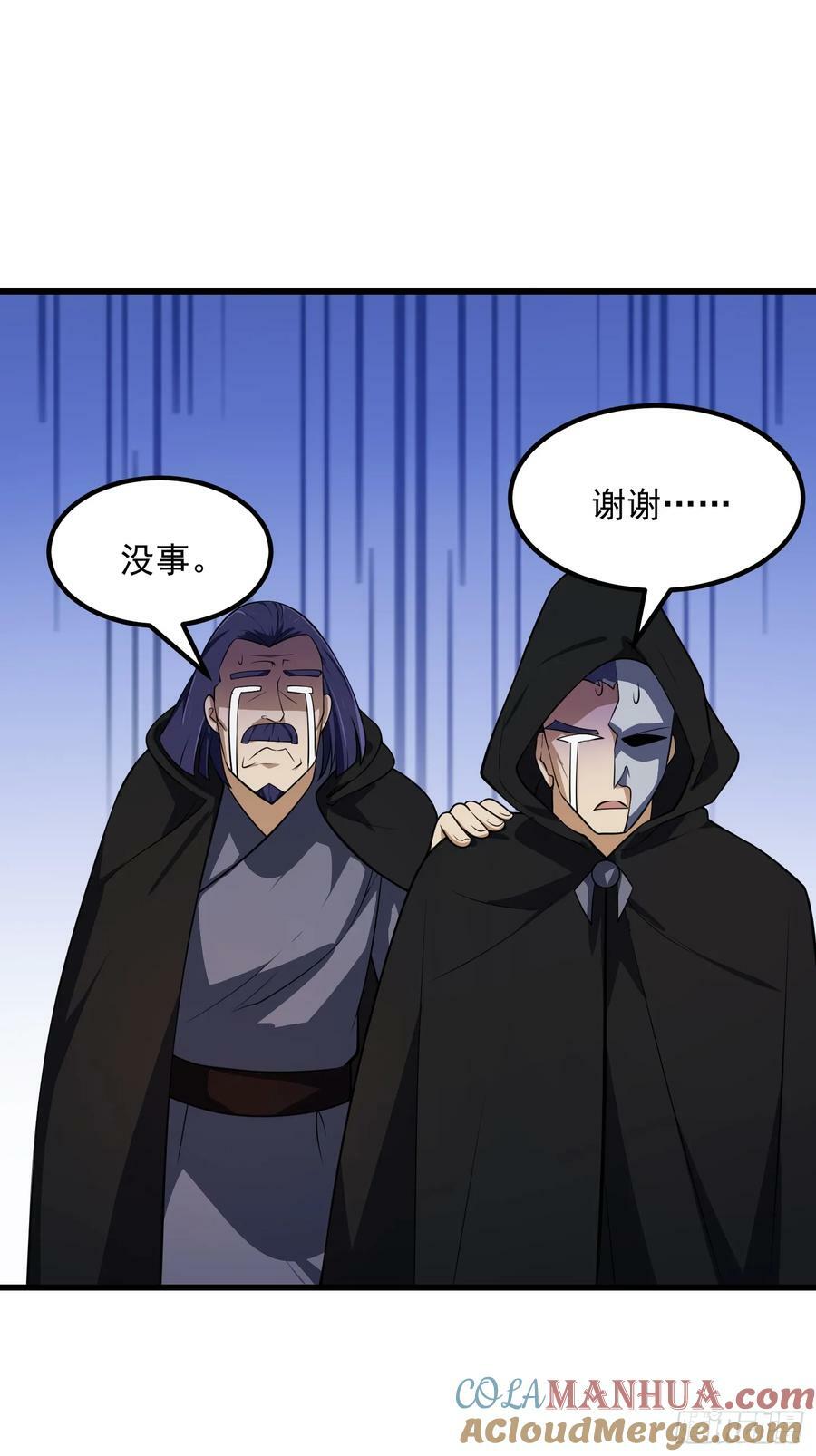 第338话 这鞭挞可就厉害了22