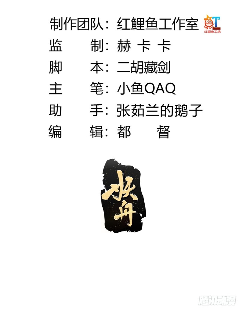 第159话 真的还是人？！1
